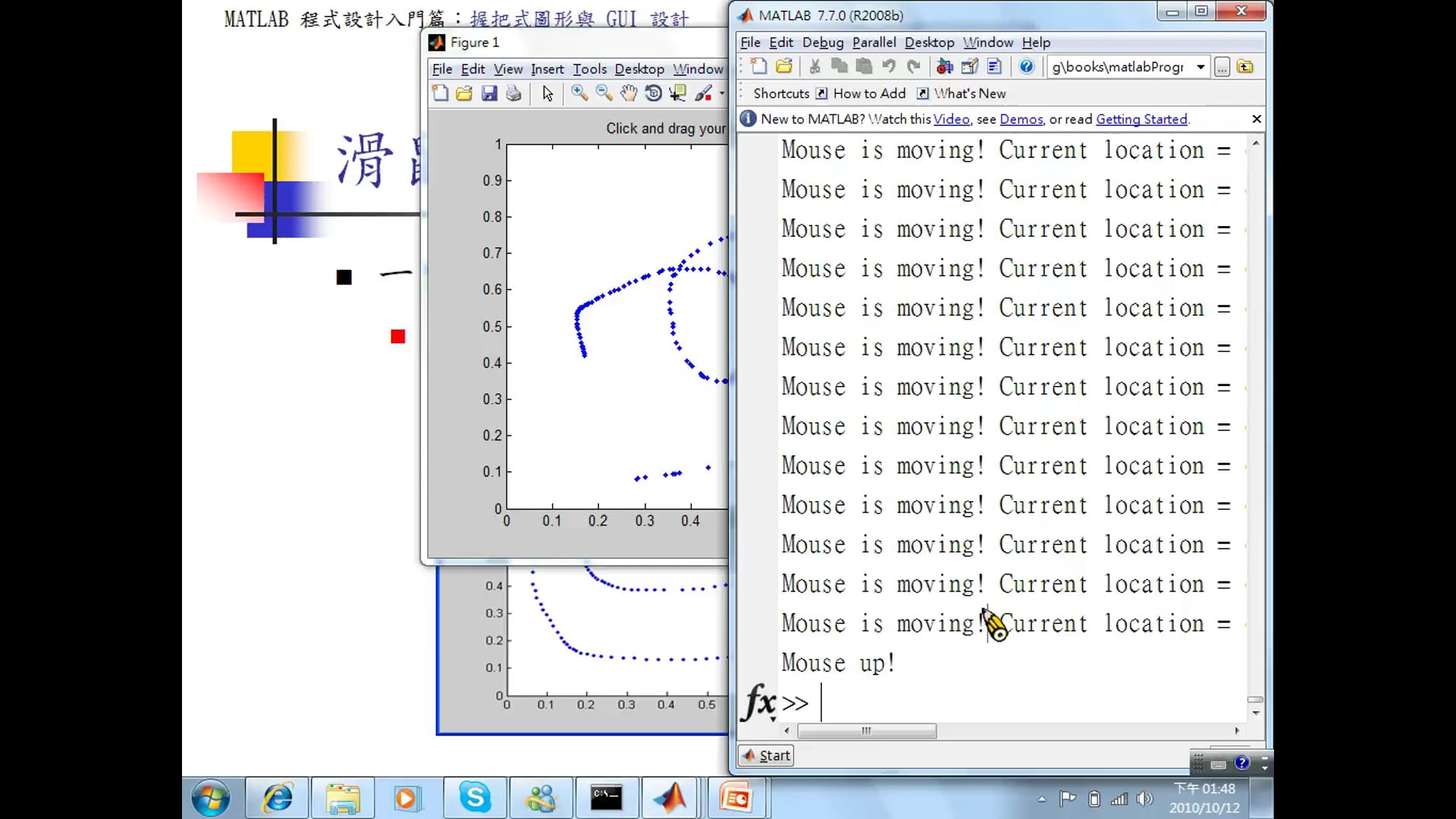 滑鼠事件 (Mouse Events)-1.mp4