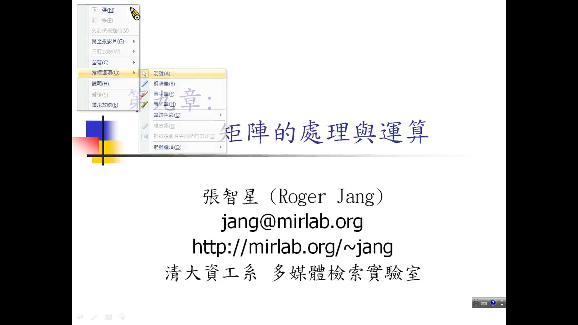 矩陣的處理與運算.mp4
