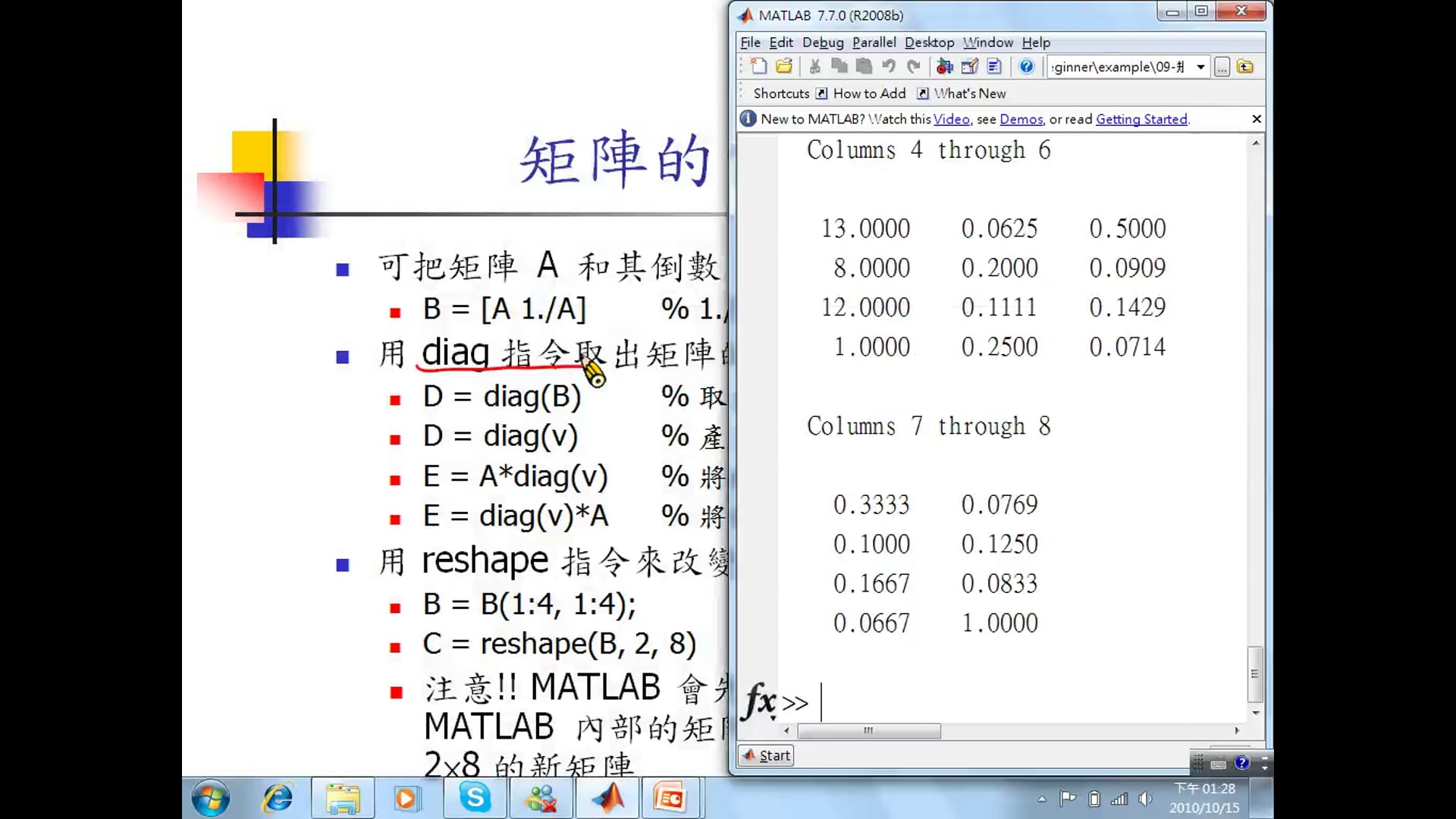 9-1 矩陣的索引或下標.mp4