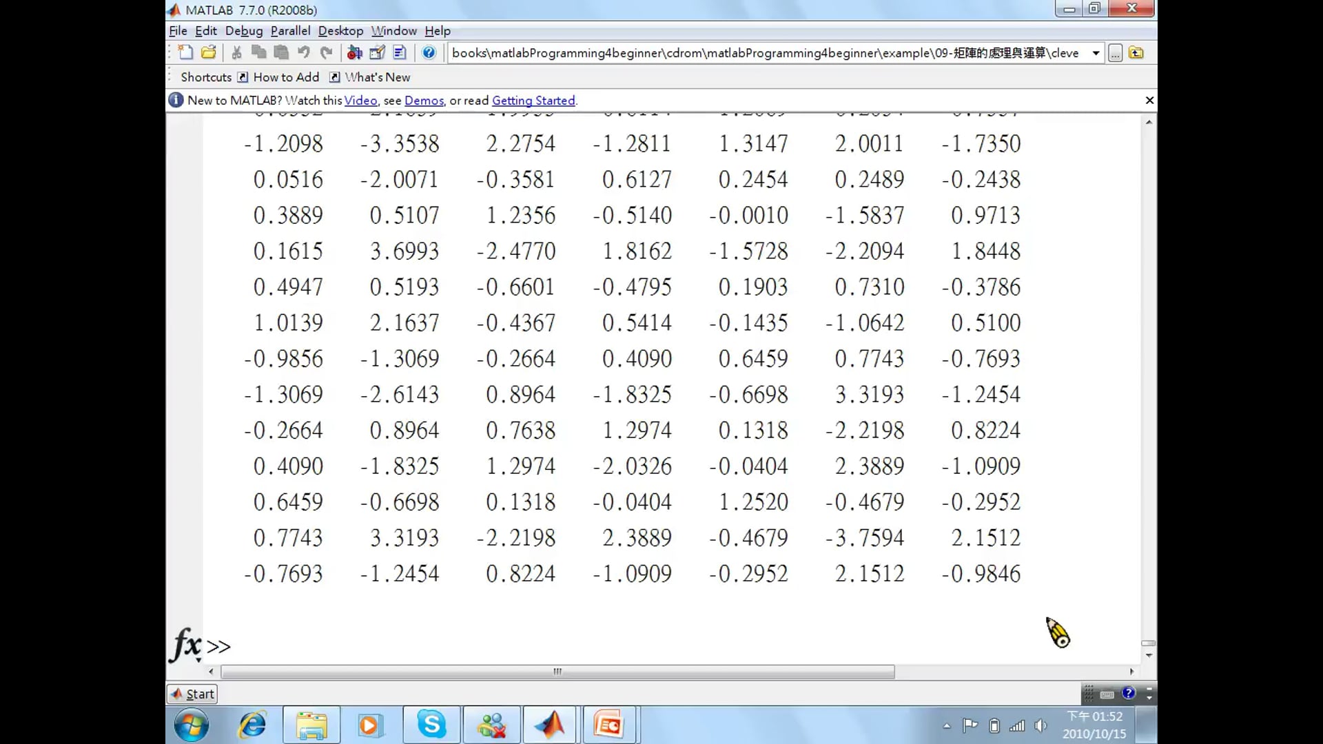 9-3矩陣的數學運算-1.mp4
