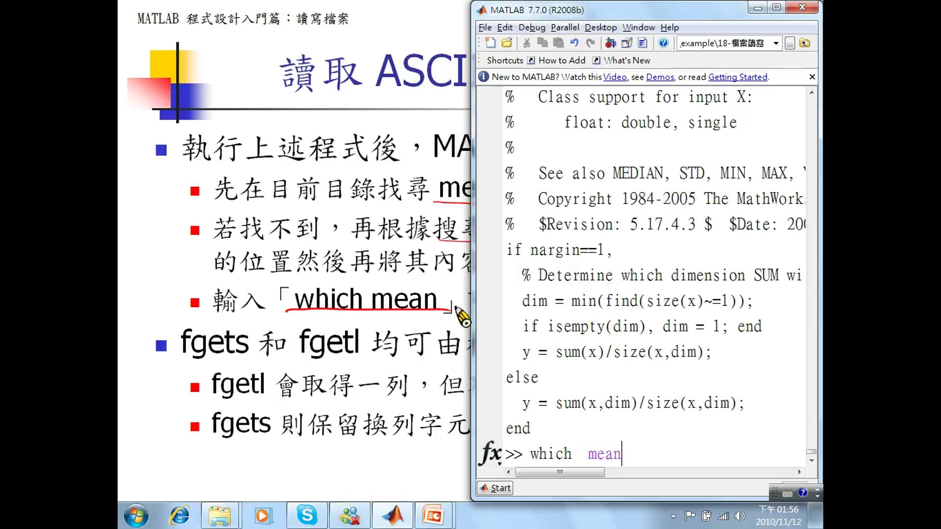 18-3：讀取 ASCII 檔案.mp4