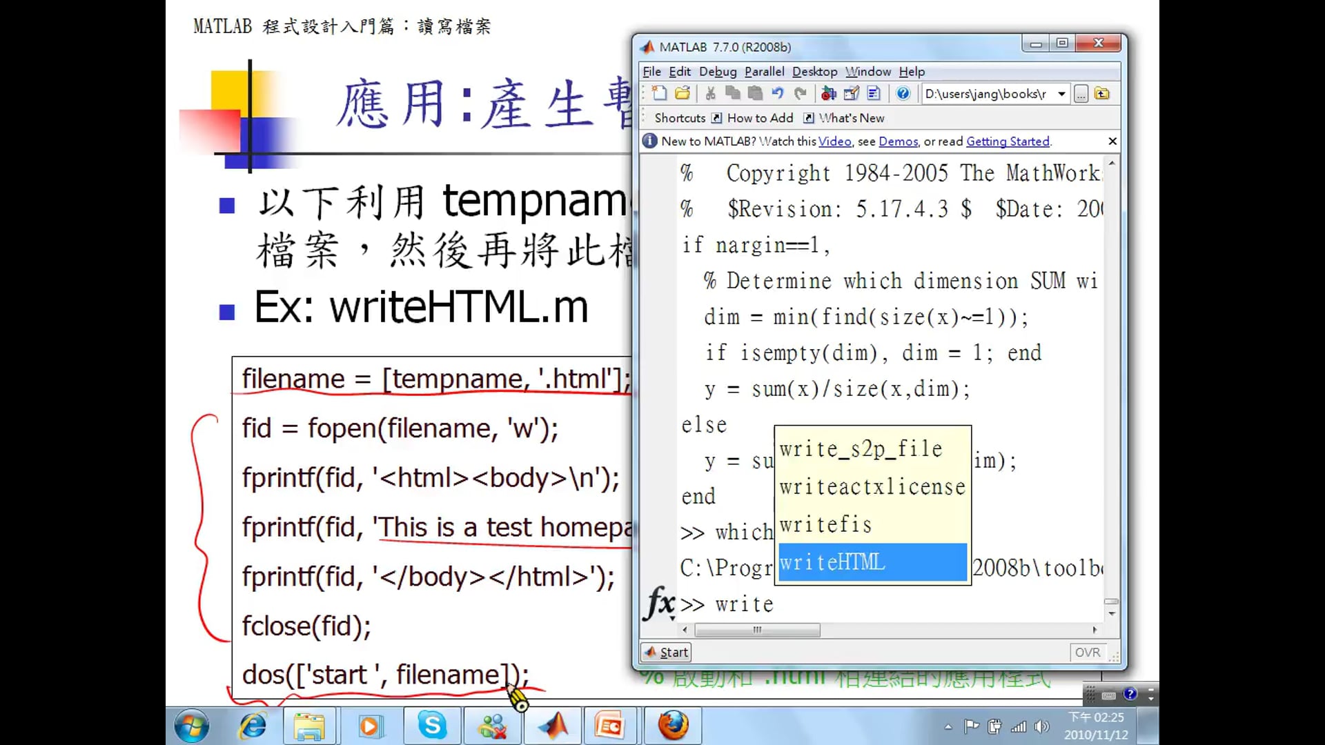 18-4：寫入 ASCII 檔案.mp4