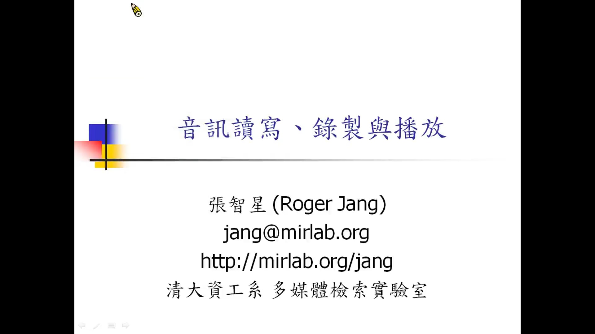 音訊讀寫、錄製與播放.mp4