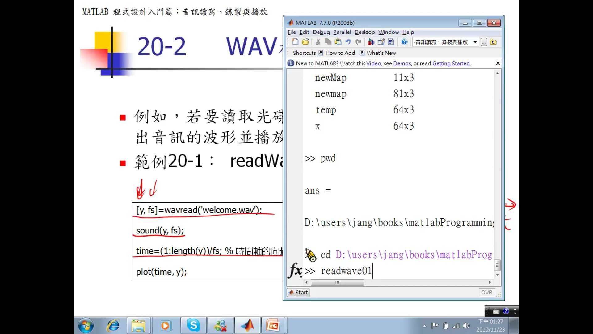 20-1音訊的基本介紹.mp4