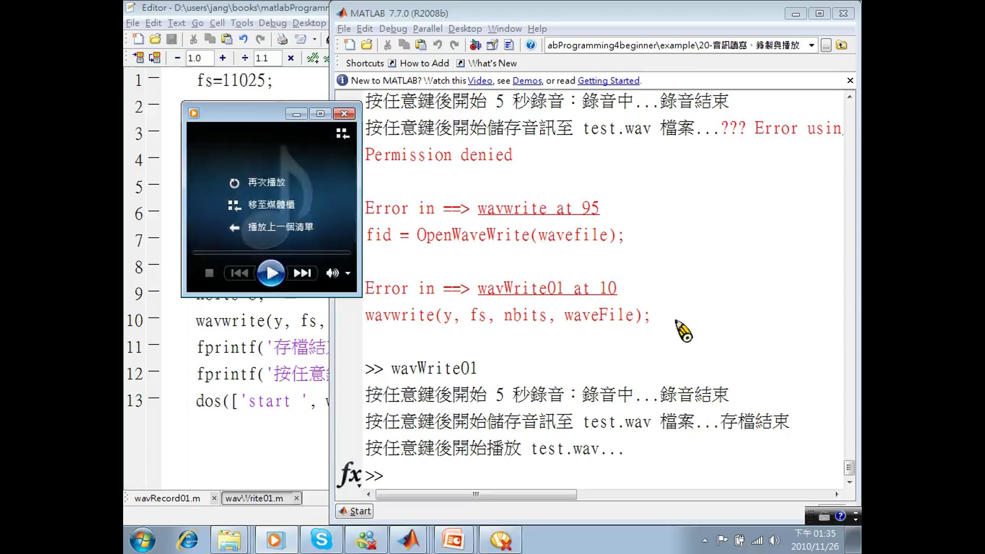 20-5聲音訊號的寫檔-1.mp4