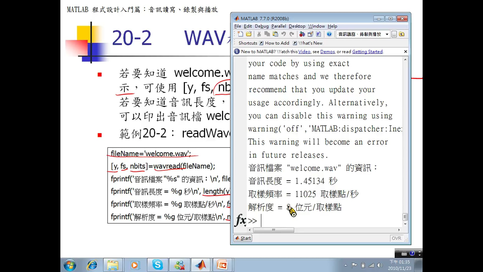 20-2WAV檔案的讀取.mp4