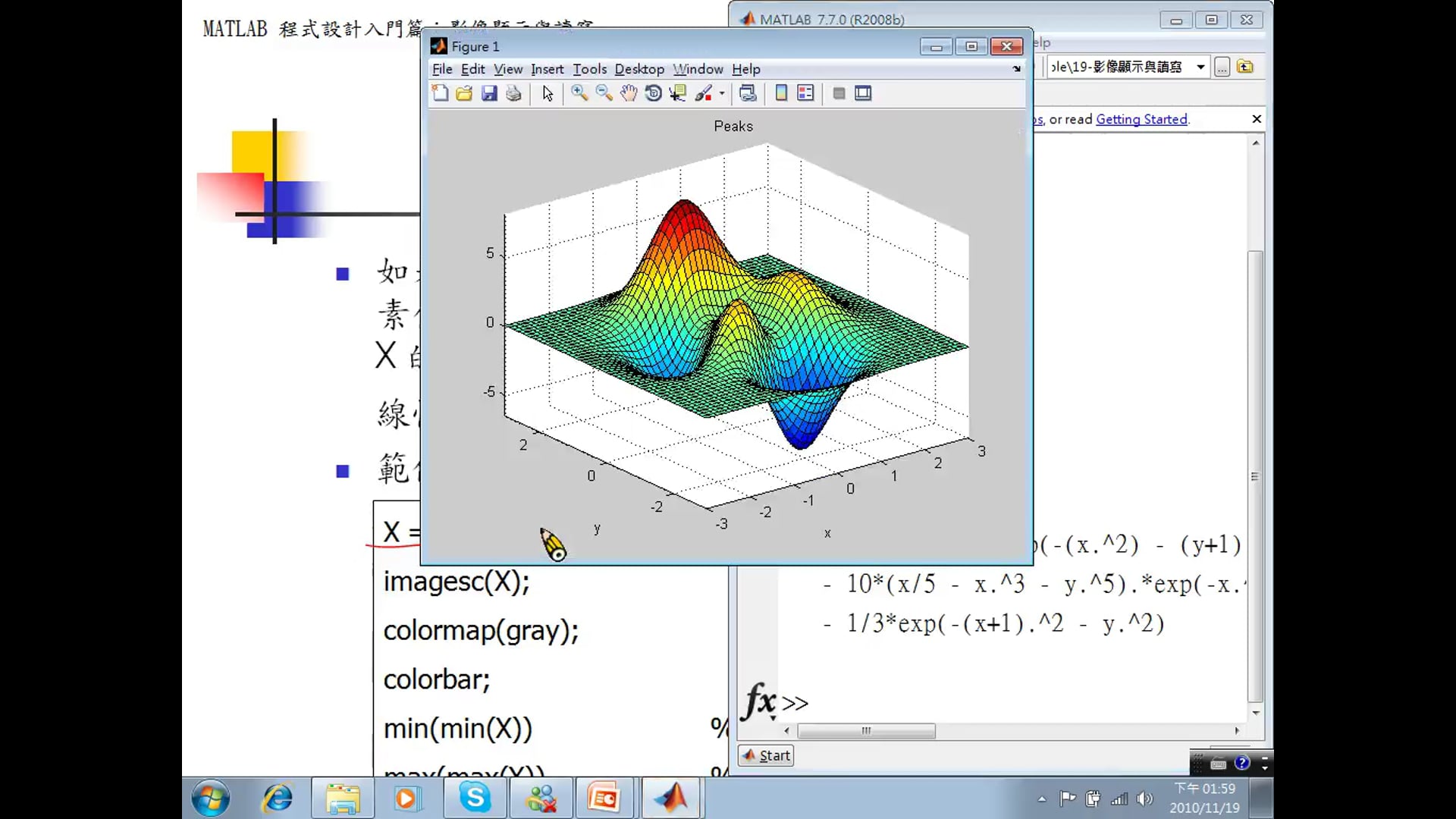 19-1 MATLAB的影像格式.mp4