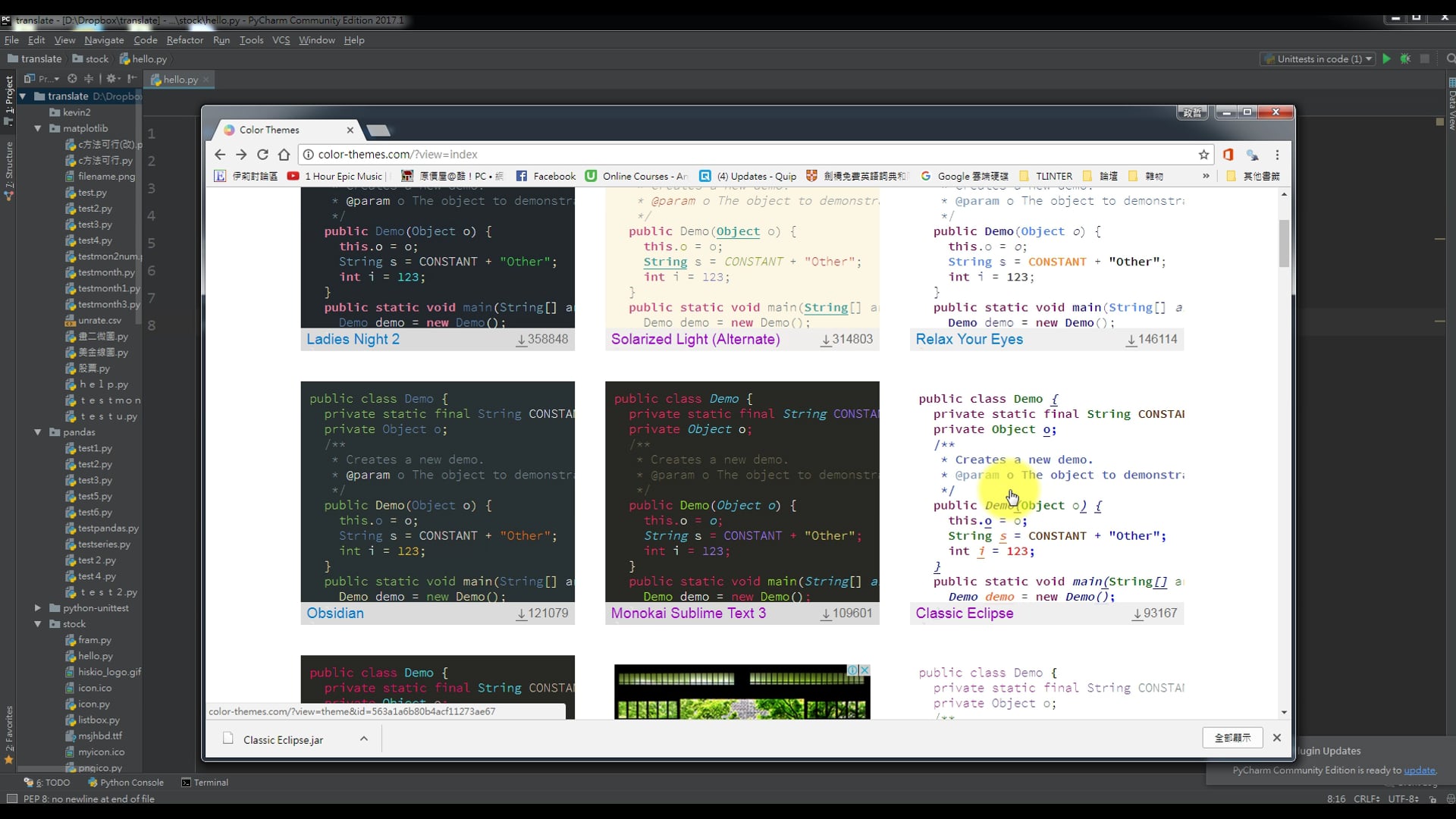 下載並更換主題.mp4
