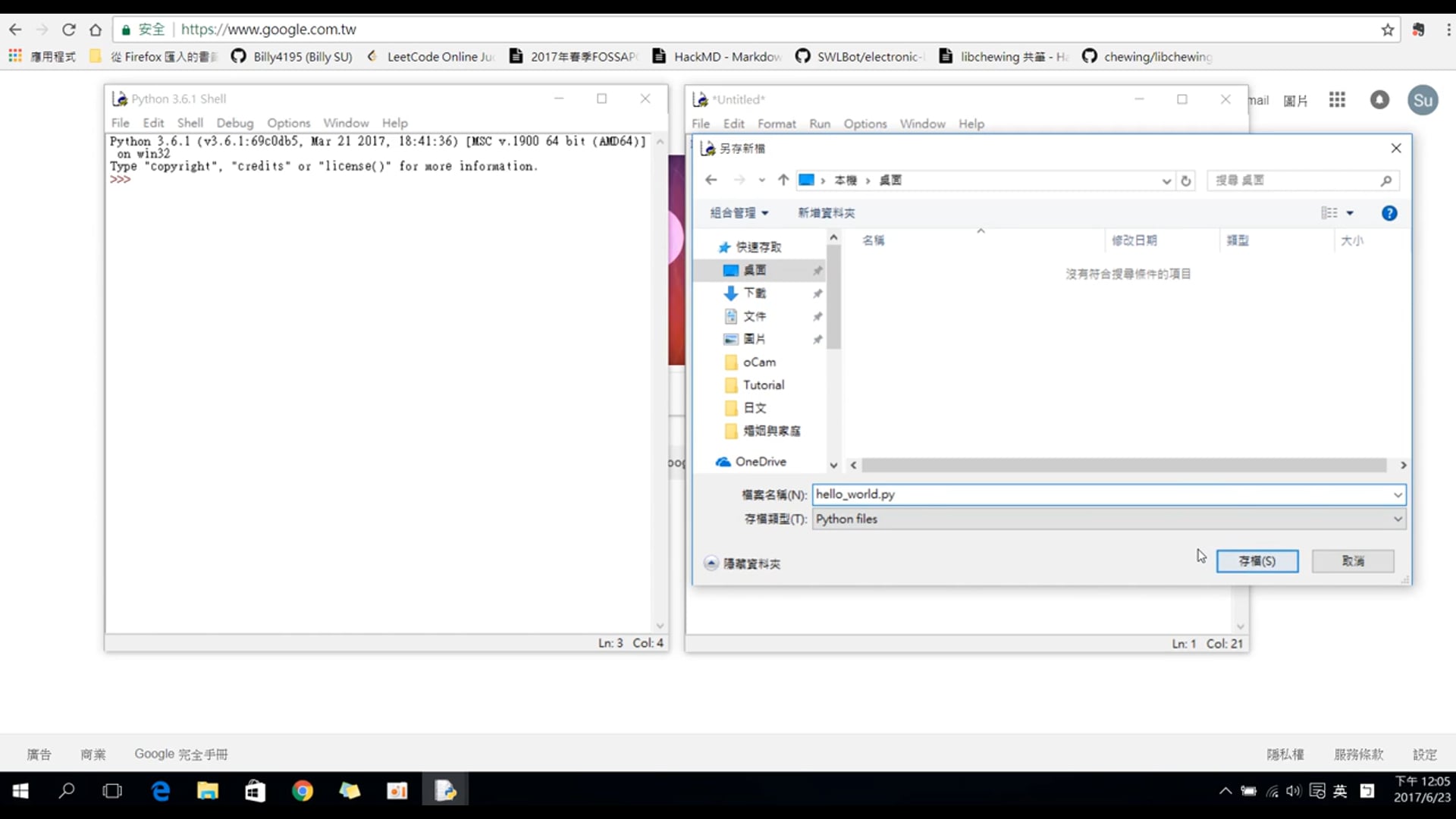 [零基礎學網頁爬蟲] 02_Hello World.mp4