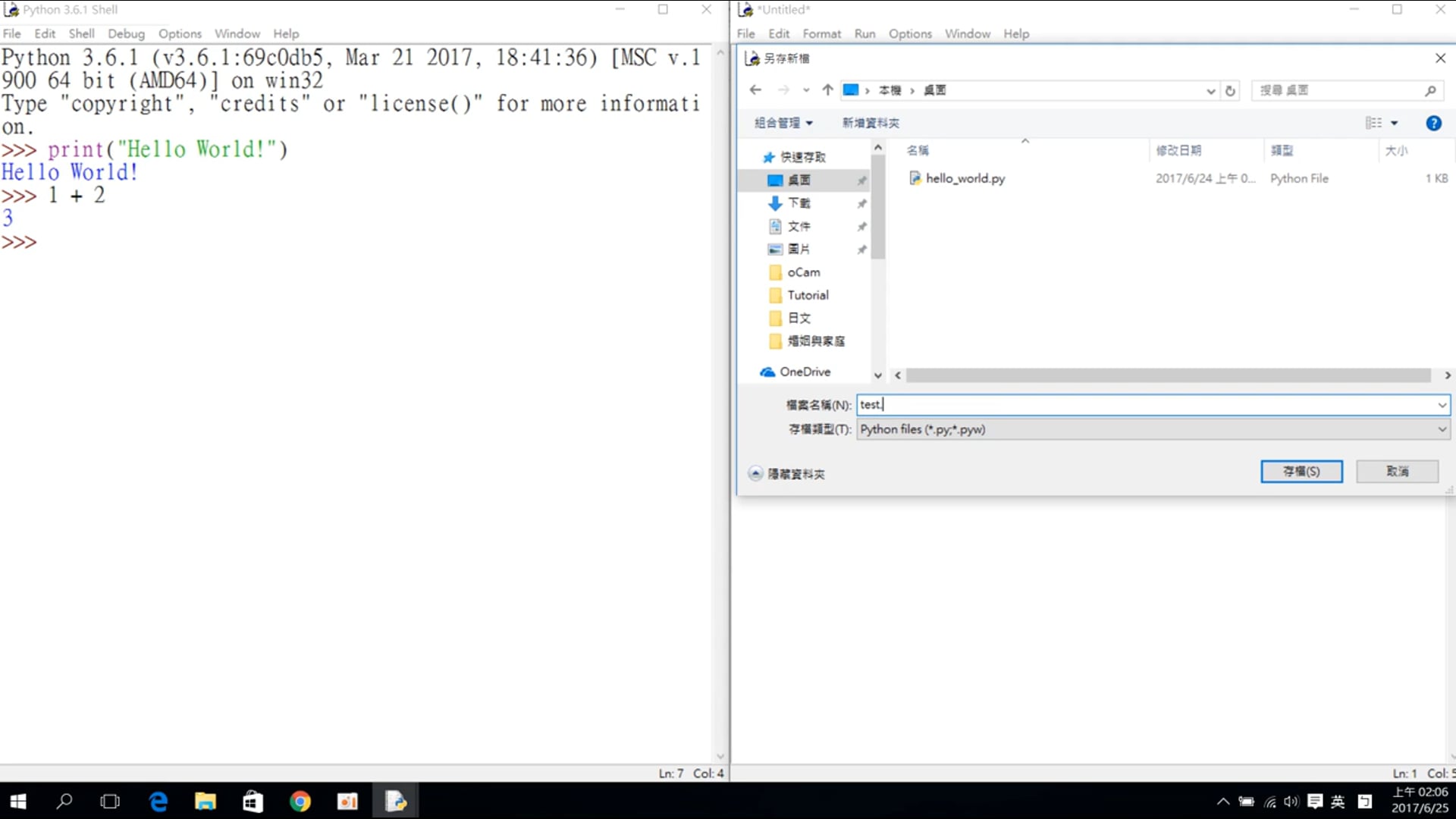 [零基礎學網頁爬蟲] 04_算術運算子Arithmetic operator.mp4