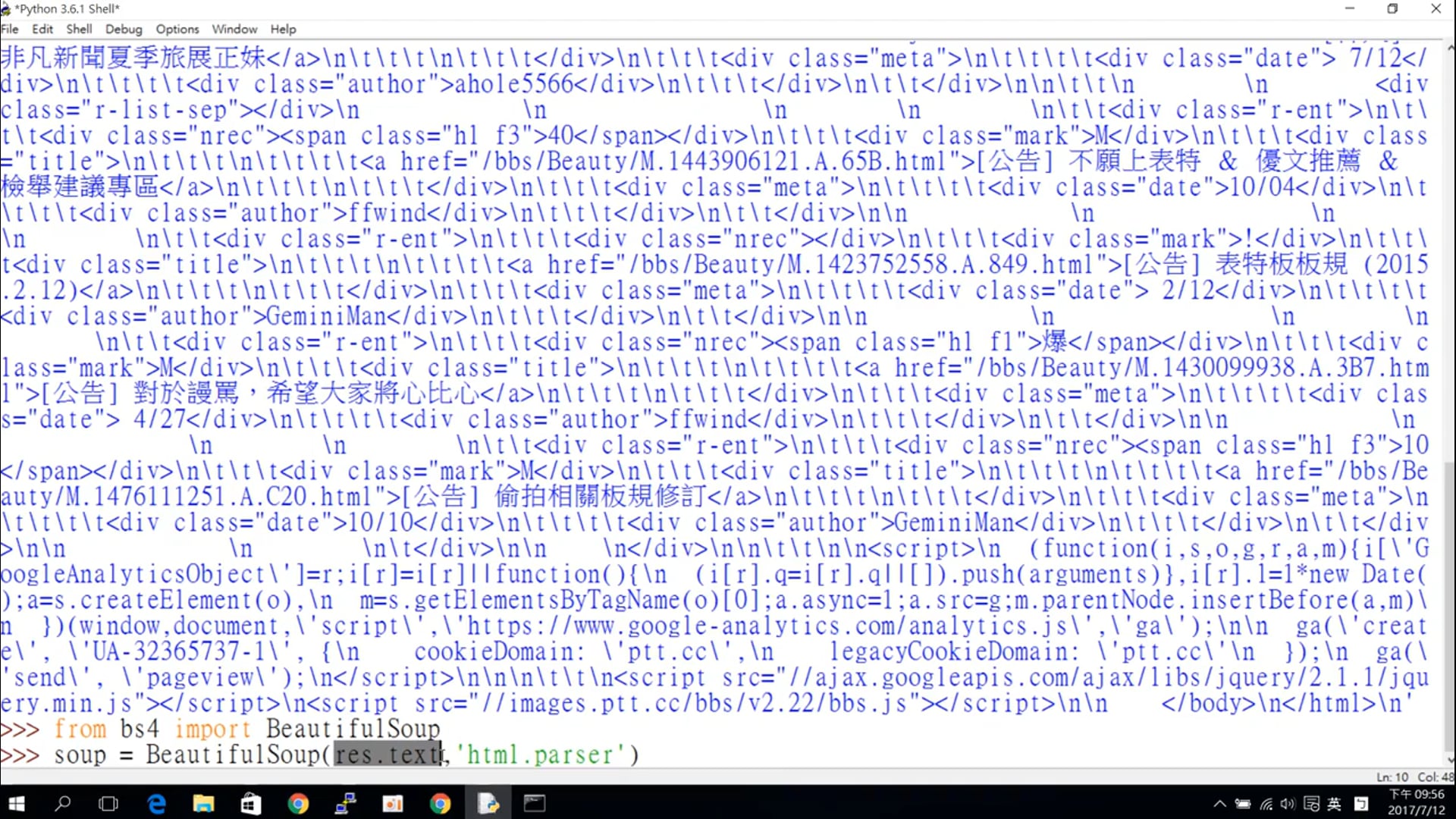 [零基礎學網頁爬蟲] 15_利用BeautifulSoup分析操作HTML.mp4