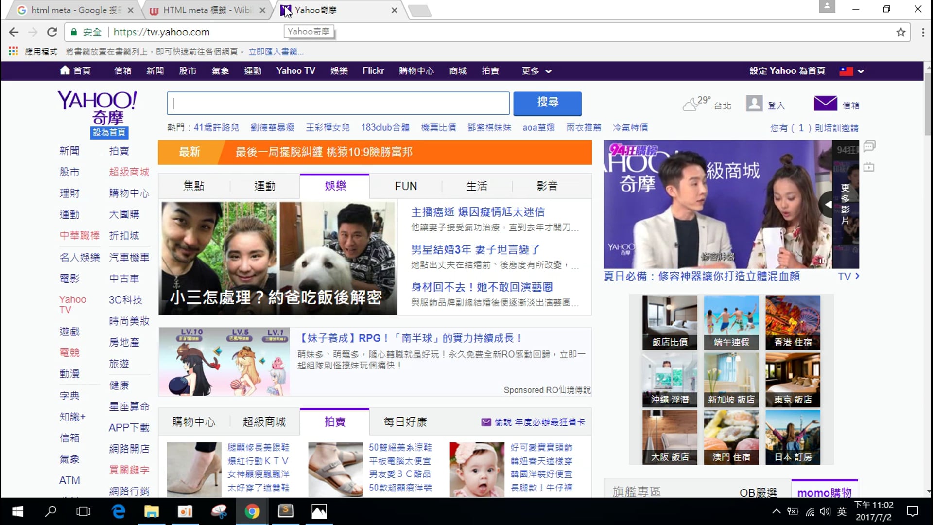 頭裡面的meta跟title.mp4