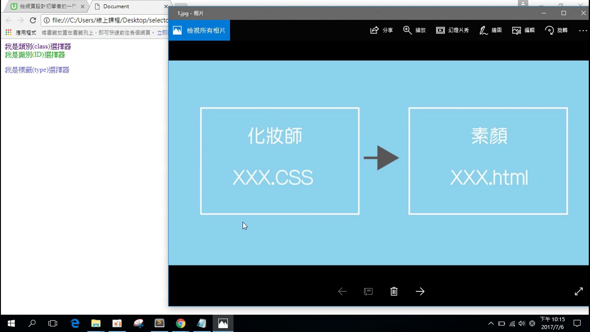 css選擇器的介紹.mp4
