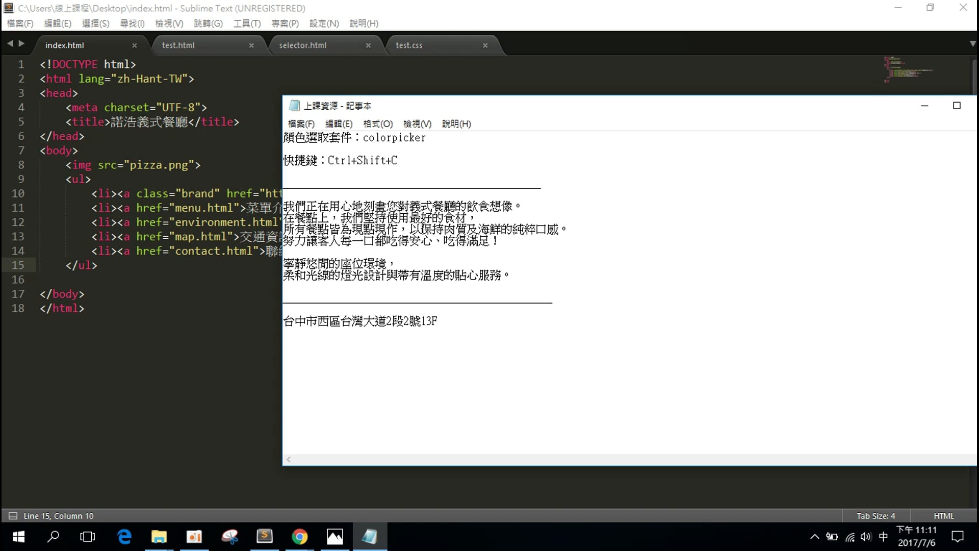 css類別選擇器.mp4