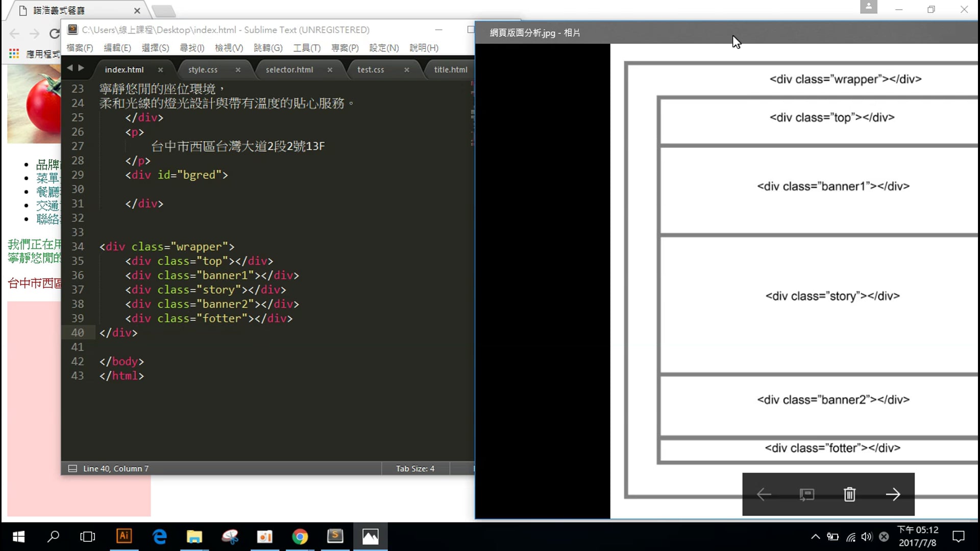 網頁版面分析.mp4