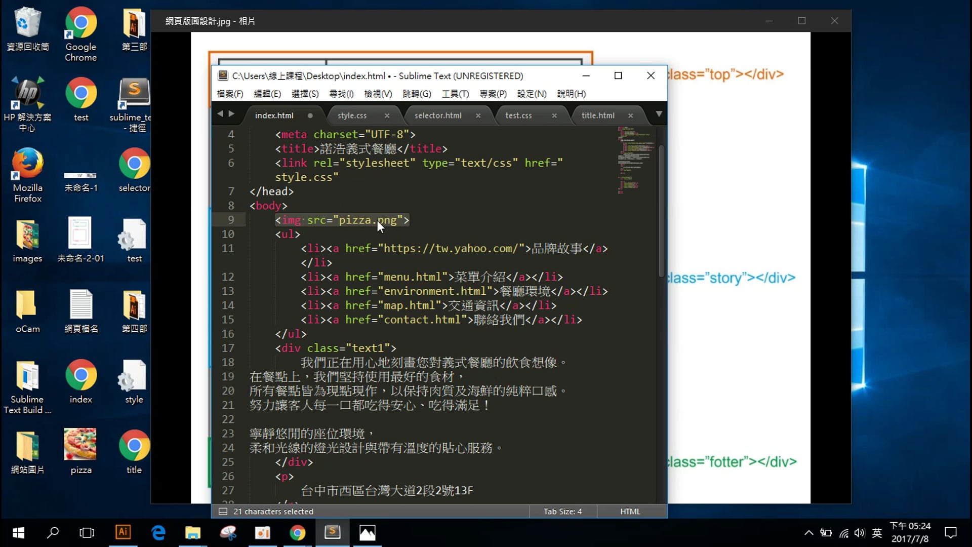 網頁版面設計.mp4
