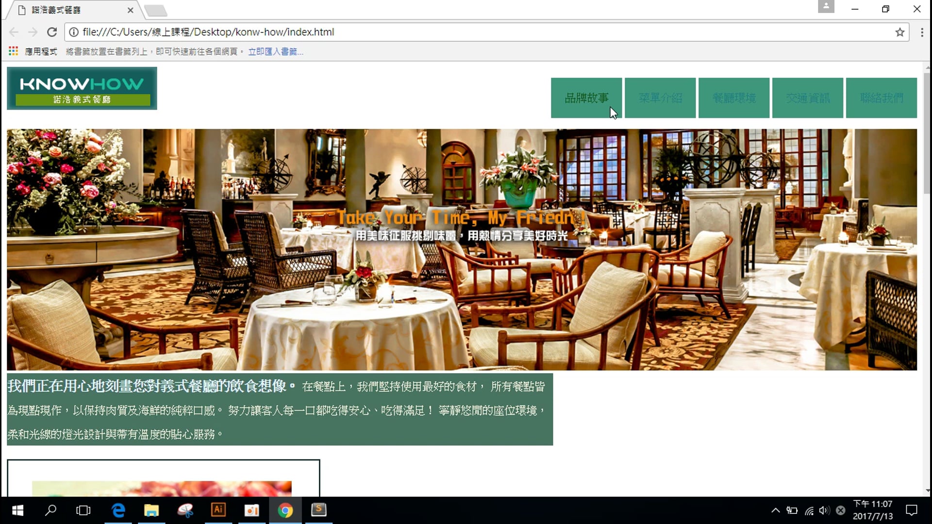 logo擺設與選單設計.mp4