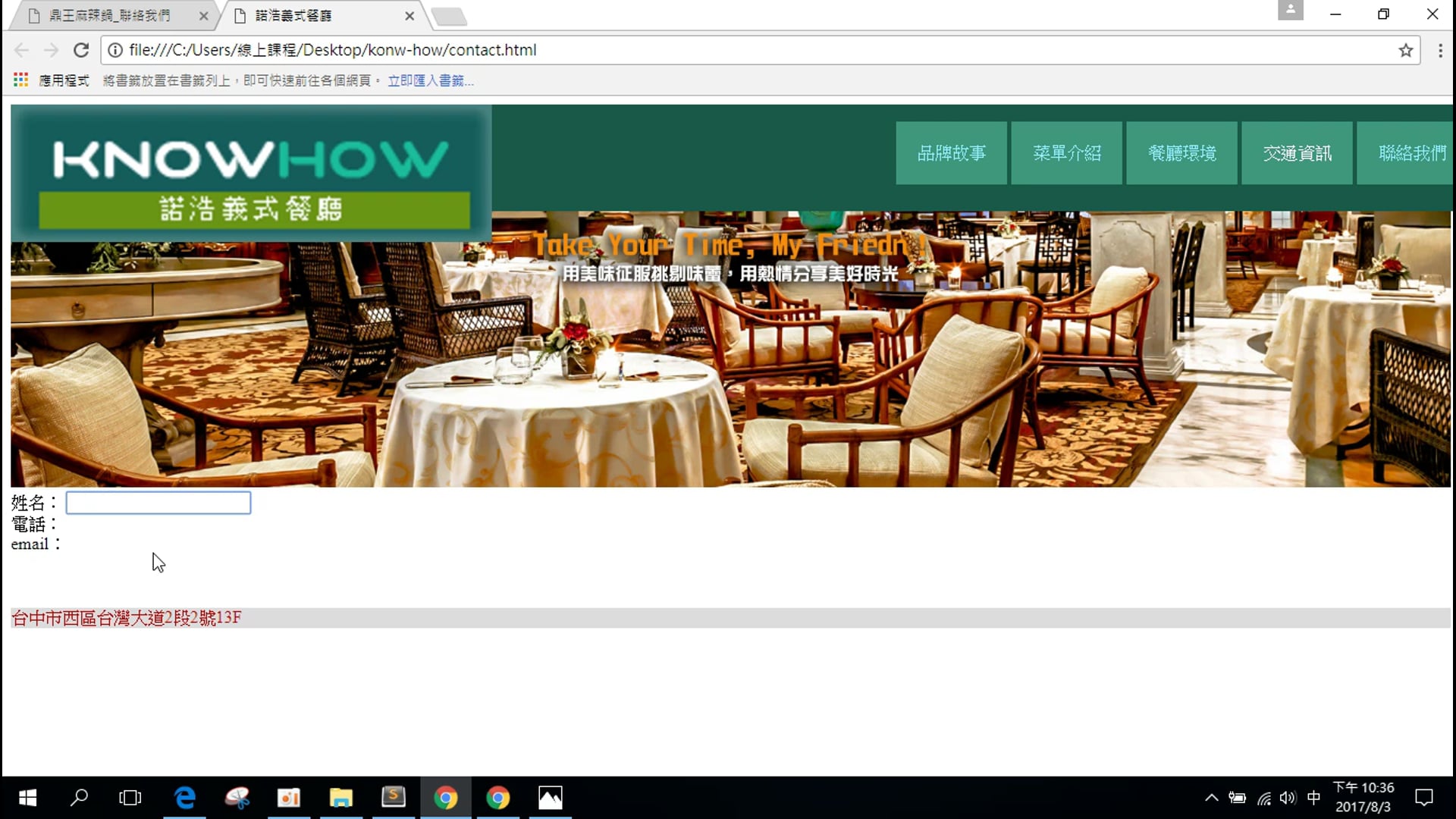 表單元素 label和input的應用.mp4