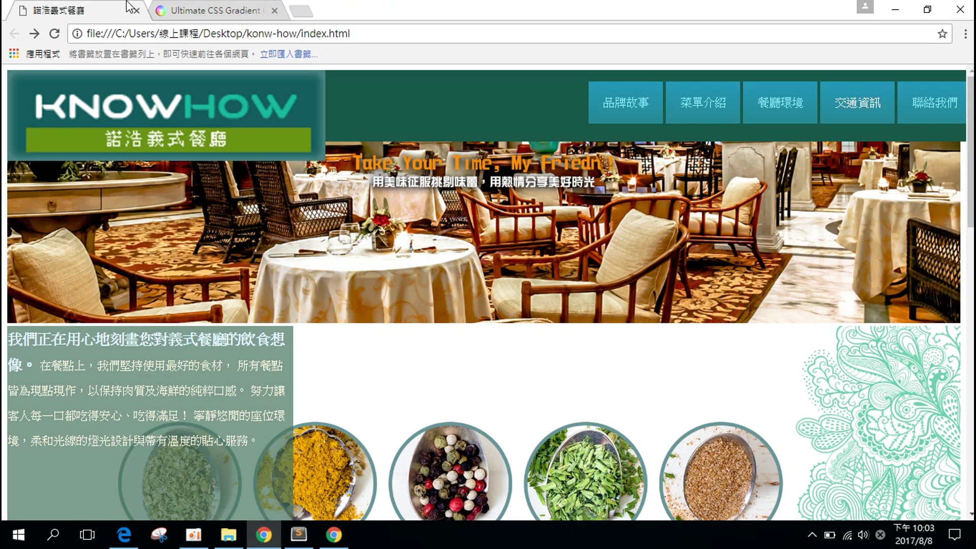 做出漸層不用圖片.mp4