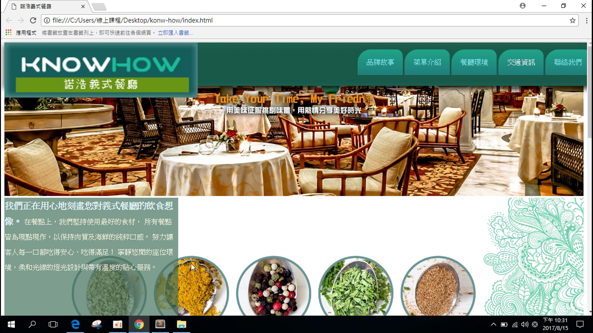 網頁語言與標題的設定.mp4
