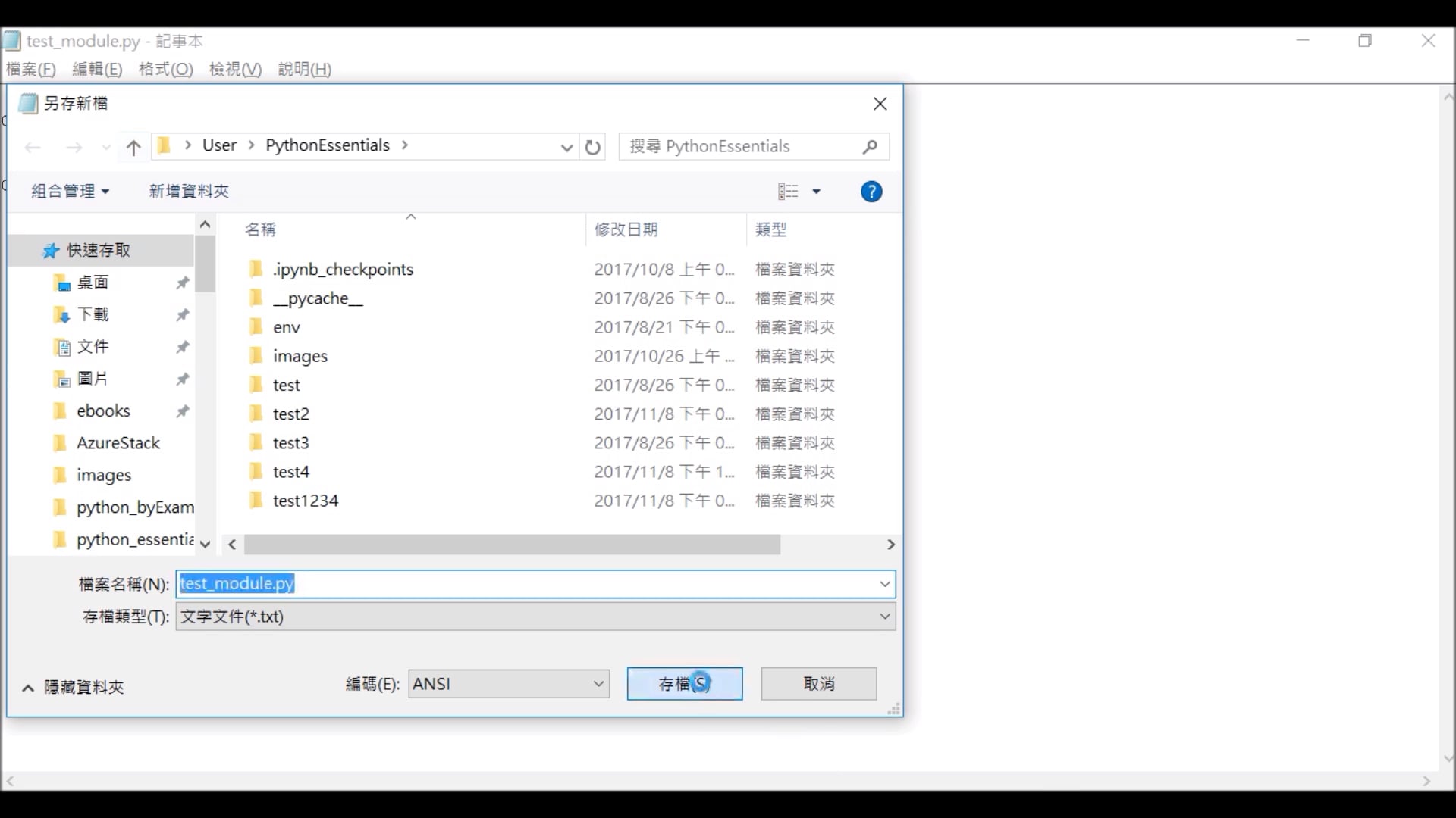 1080-import4-自製套件的使用-單一模組的引用方法.mp4