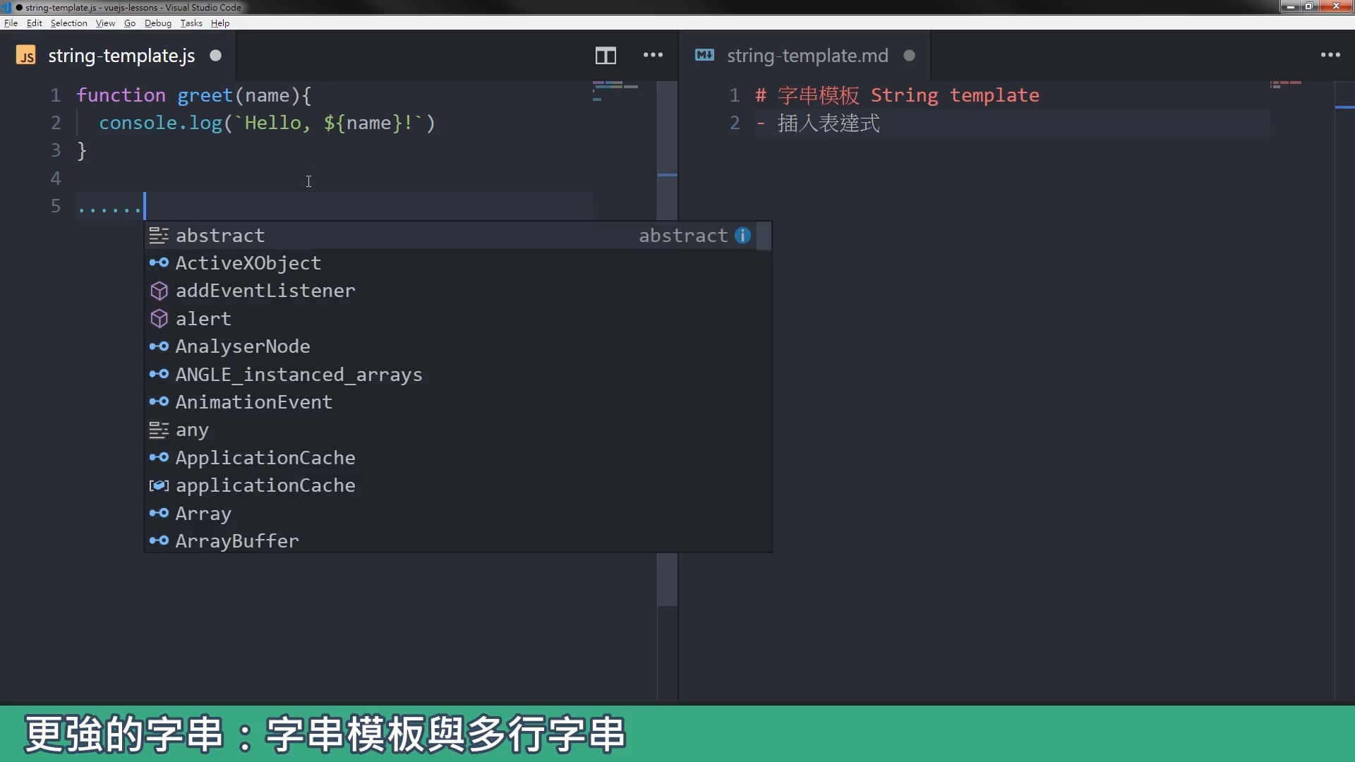 2-5-string-template.mp4