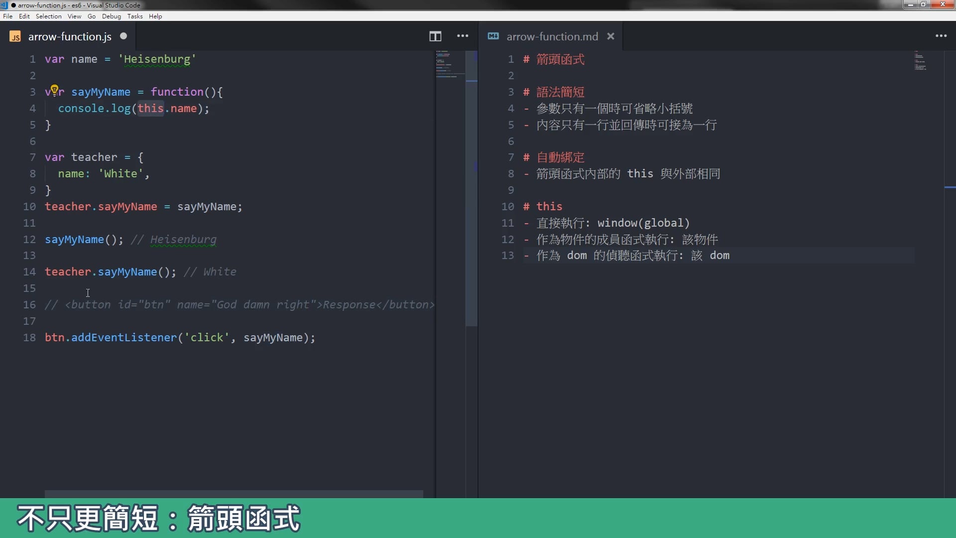 2-6-arrow-function.mp4