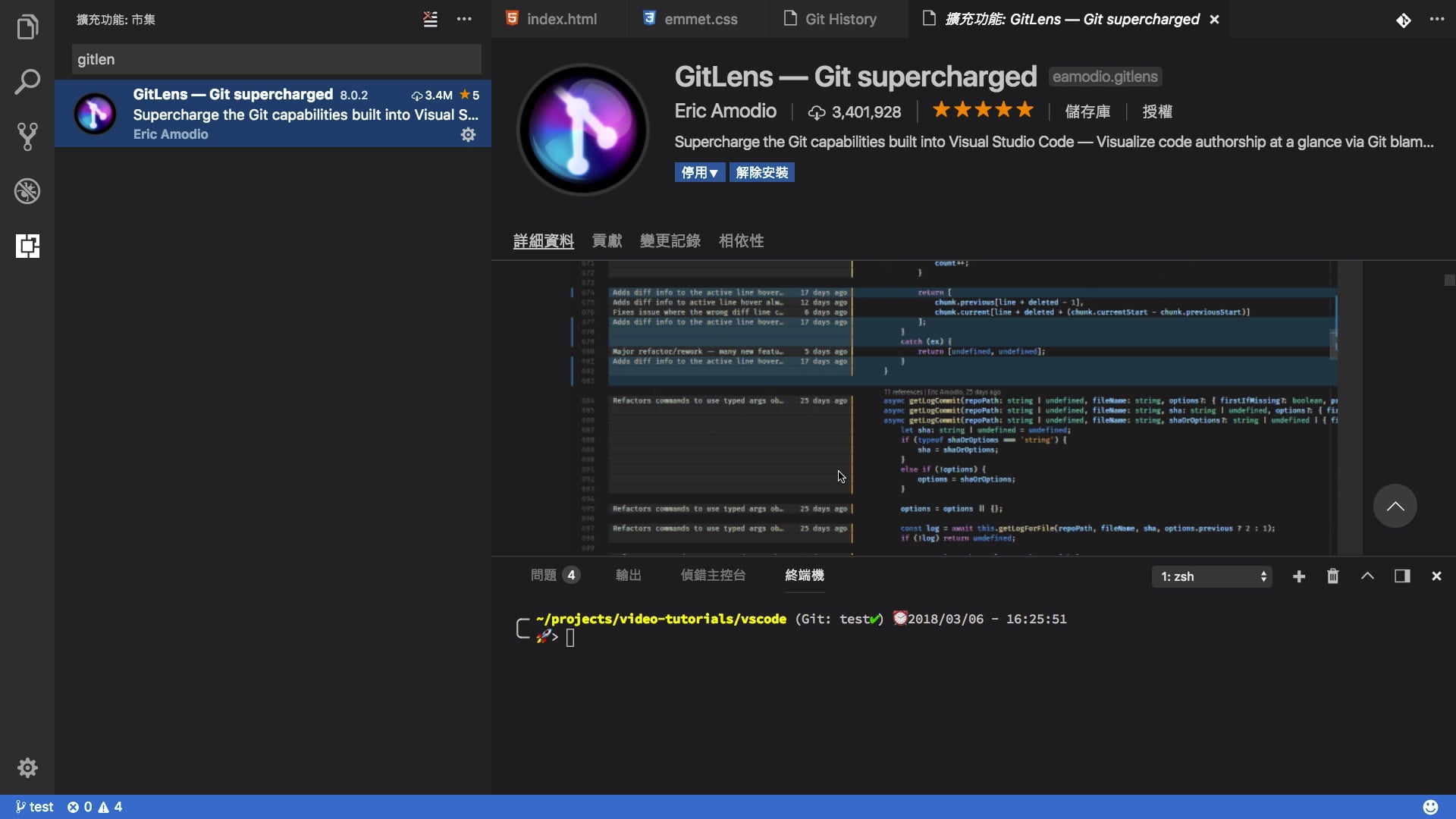 3對Git的支援.mp4