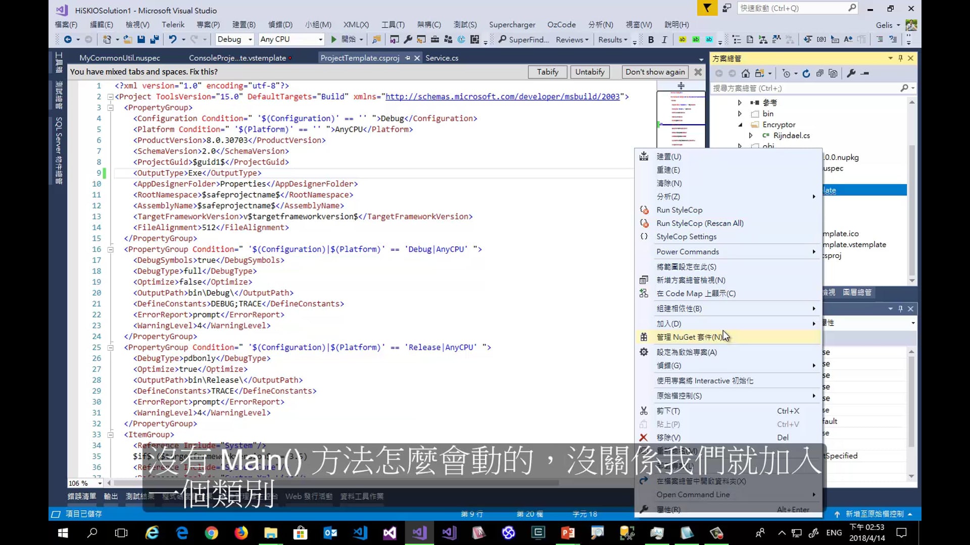02_製作第一個Project Template(重錄).mp4