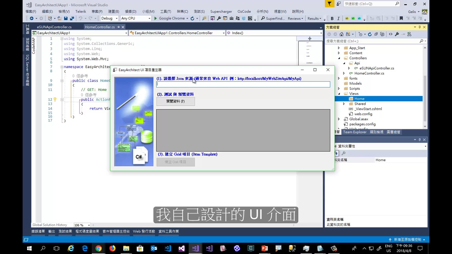 課程簡介(重錄)_20180707重新剪接.mp4