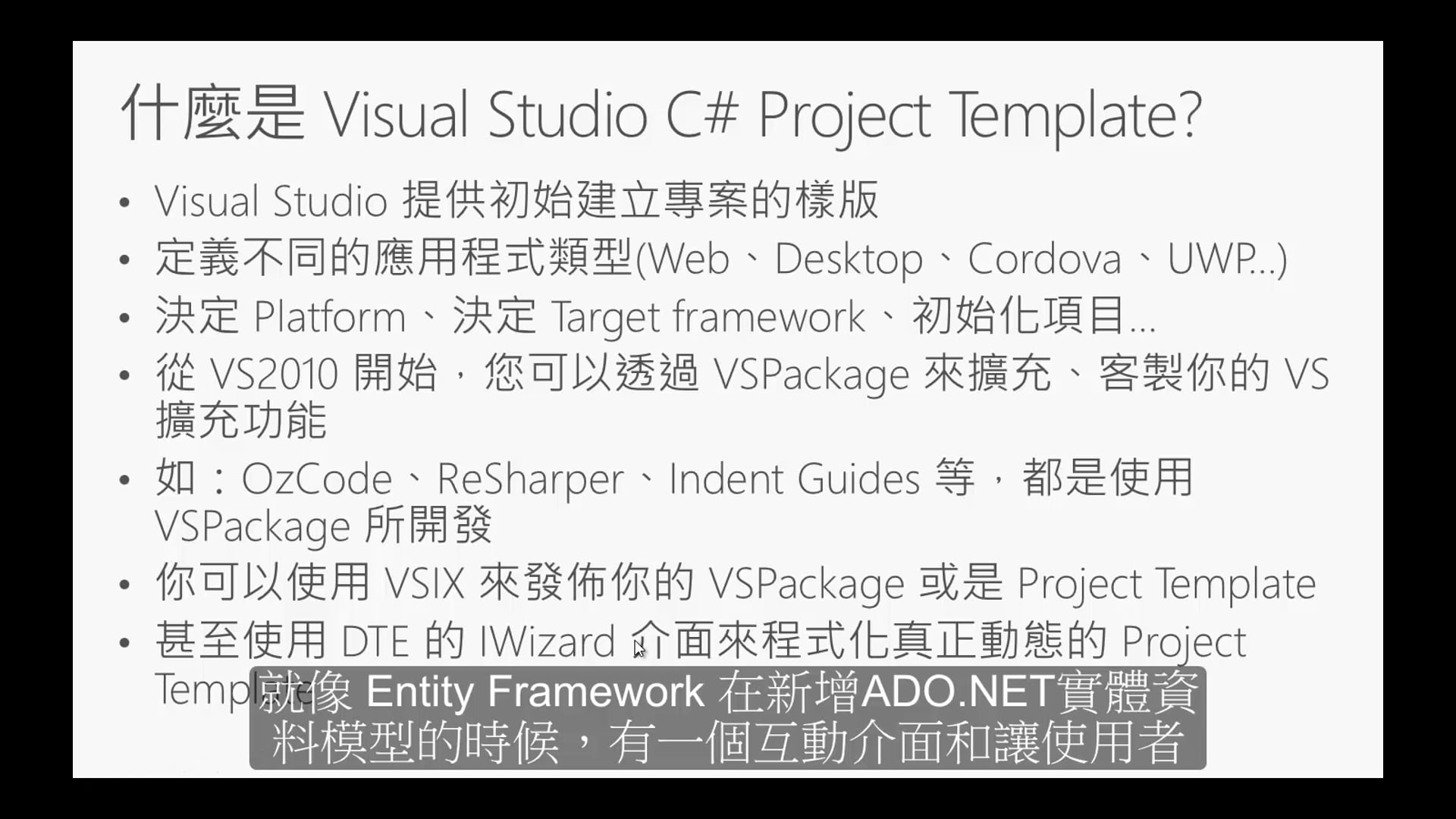 01_為什麼要製作Project Template.mp4