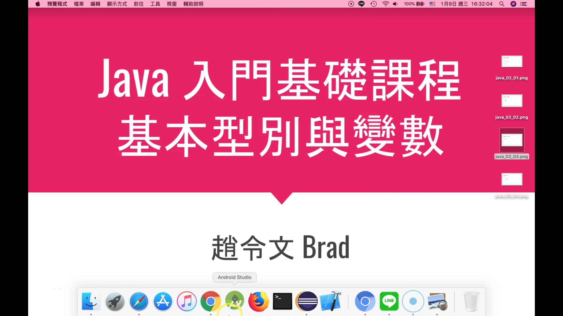 Java_Primitive_02.mp4