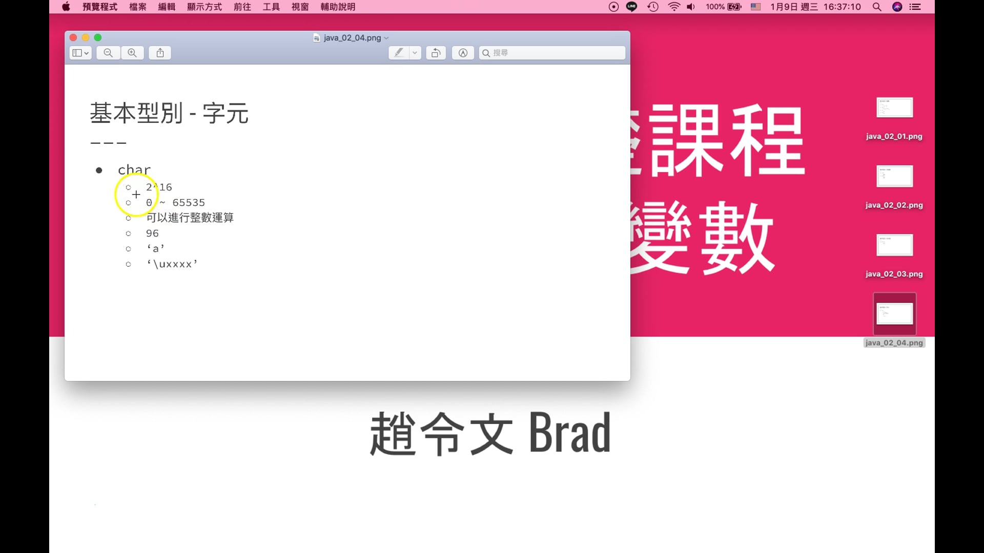 Java_Primitive_03.mp4