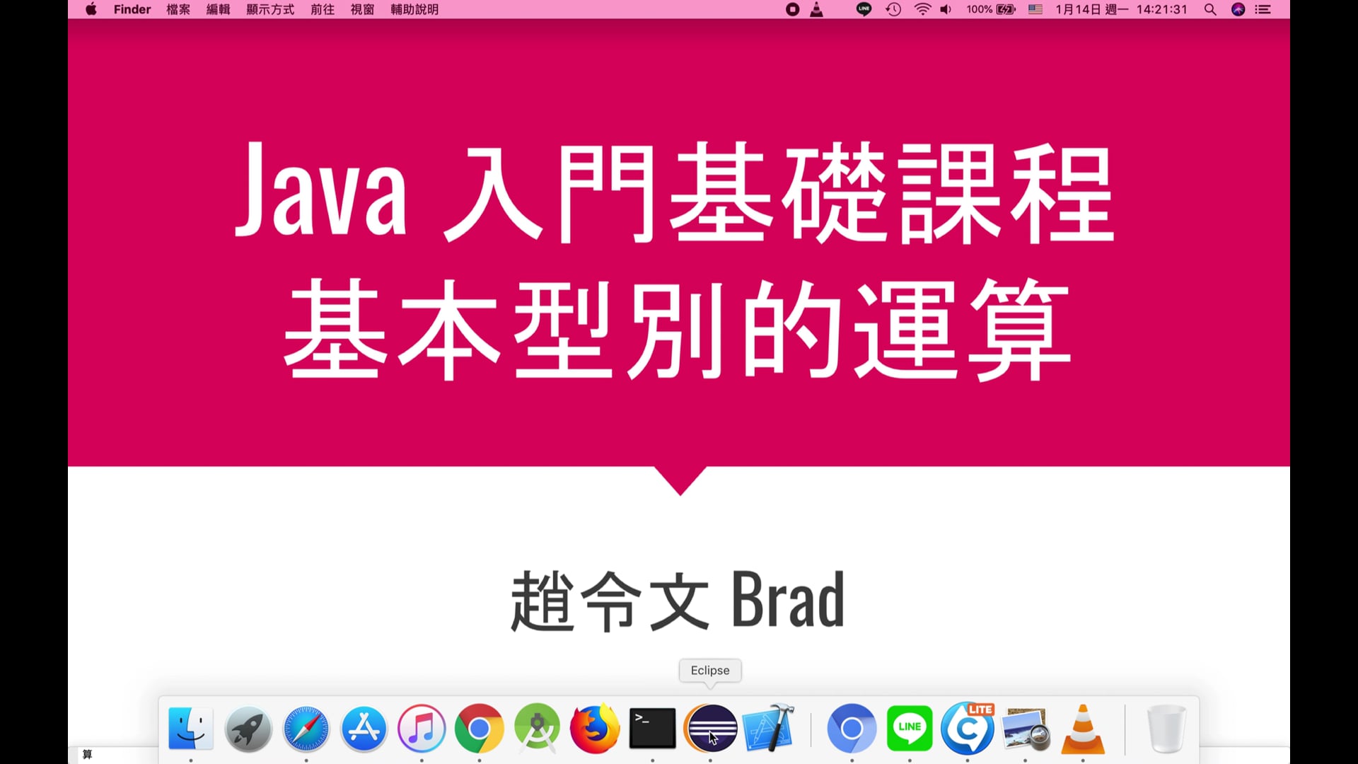 Java_Operation_05.mp4