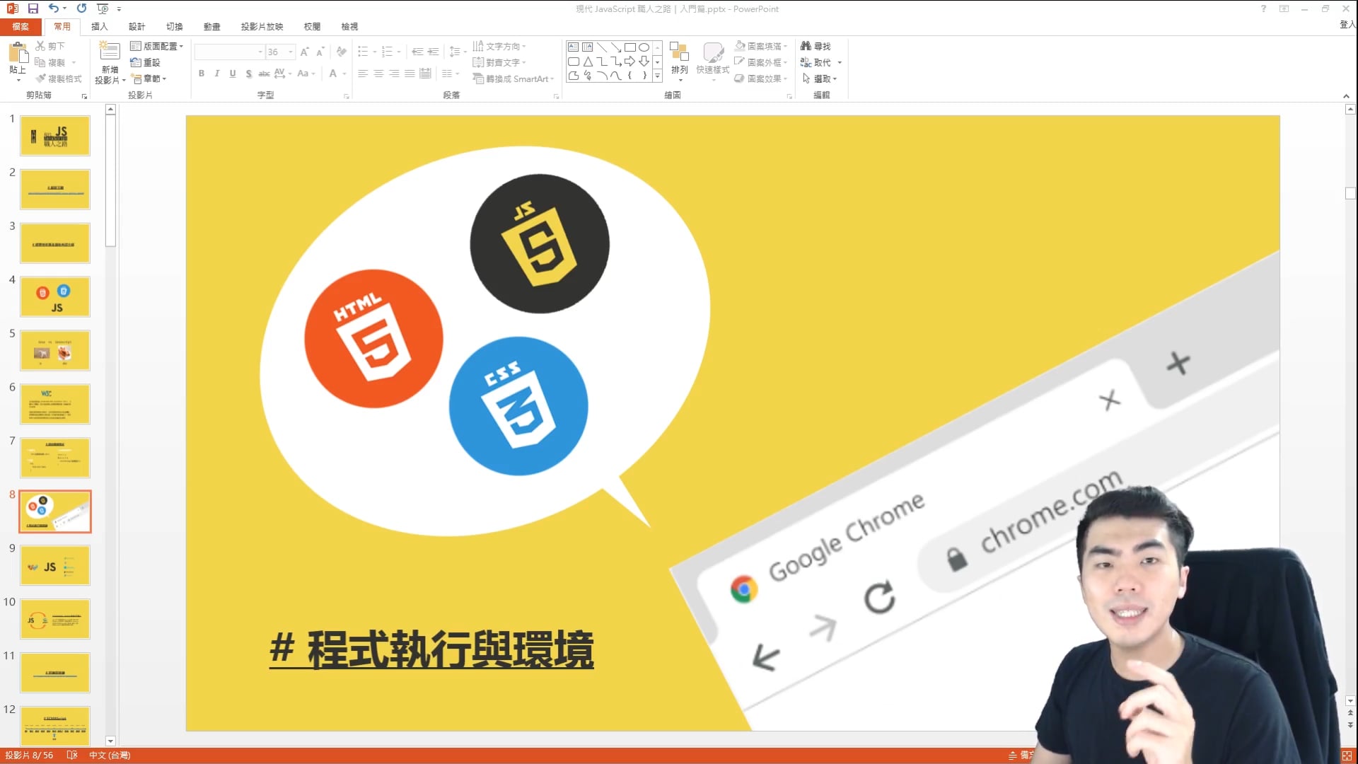 1-4-程式執行與環境.mp4