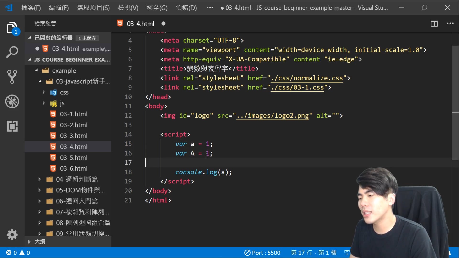 3-4-變數與表留字-2.mp4