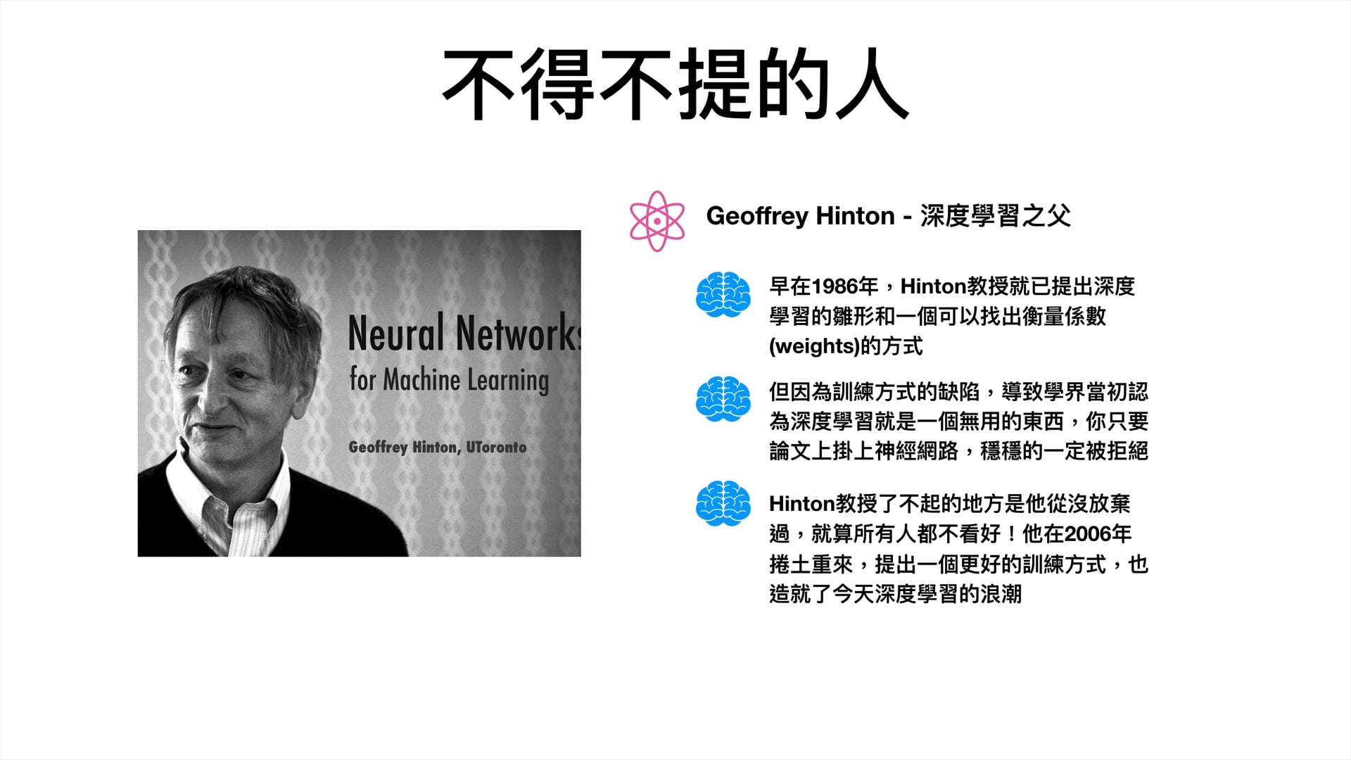 4_3_梯度下降.mp4