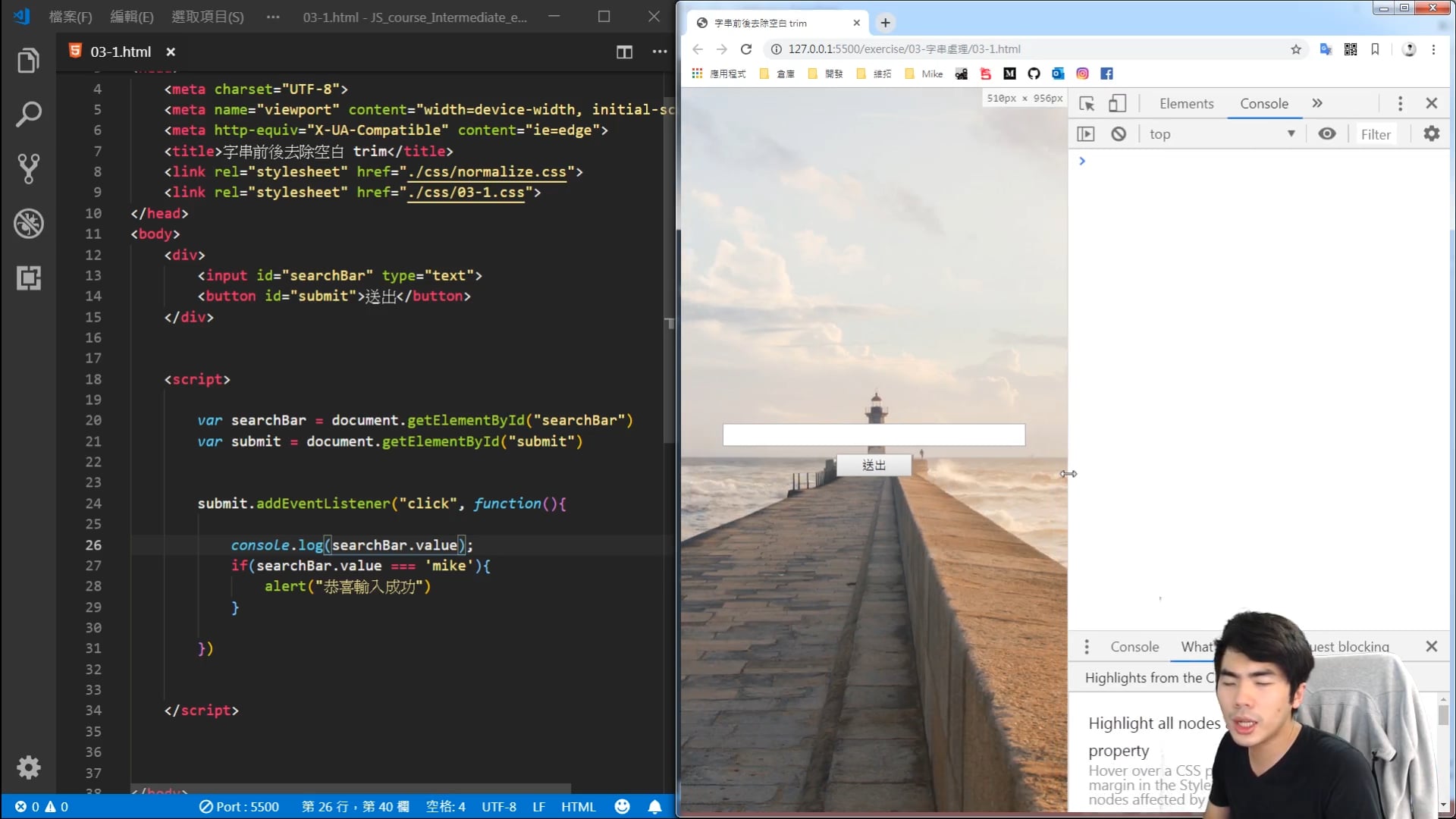 3-1-字串前後去除空白trim.mp4