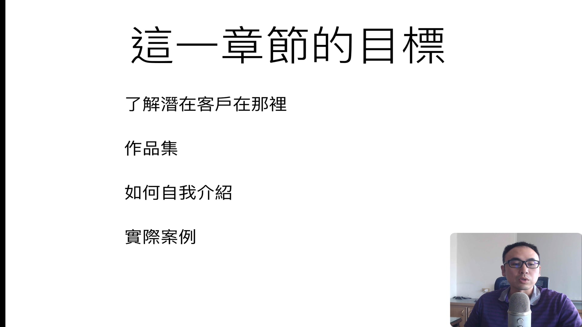 2.1 Introduction.mp4