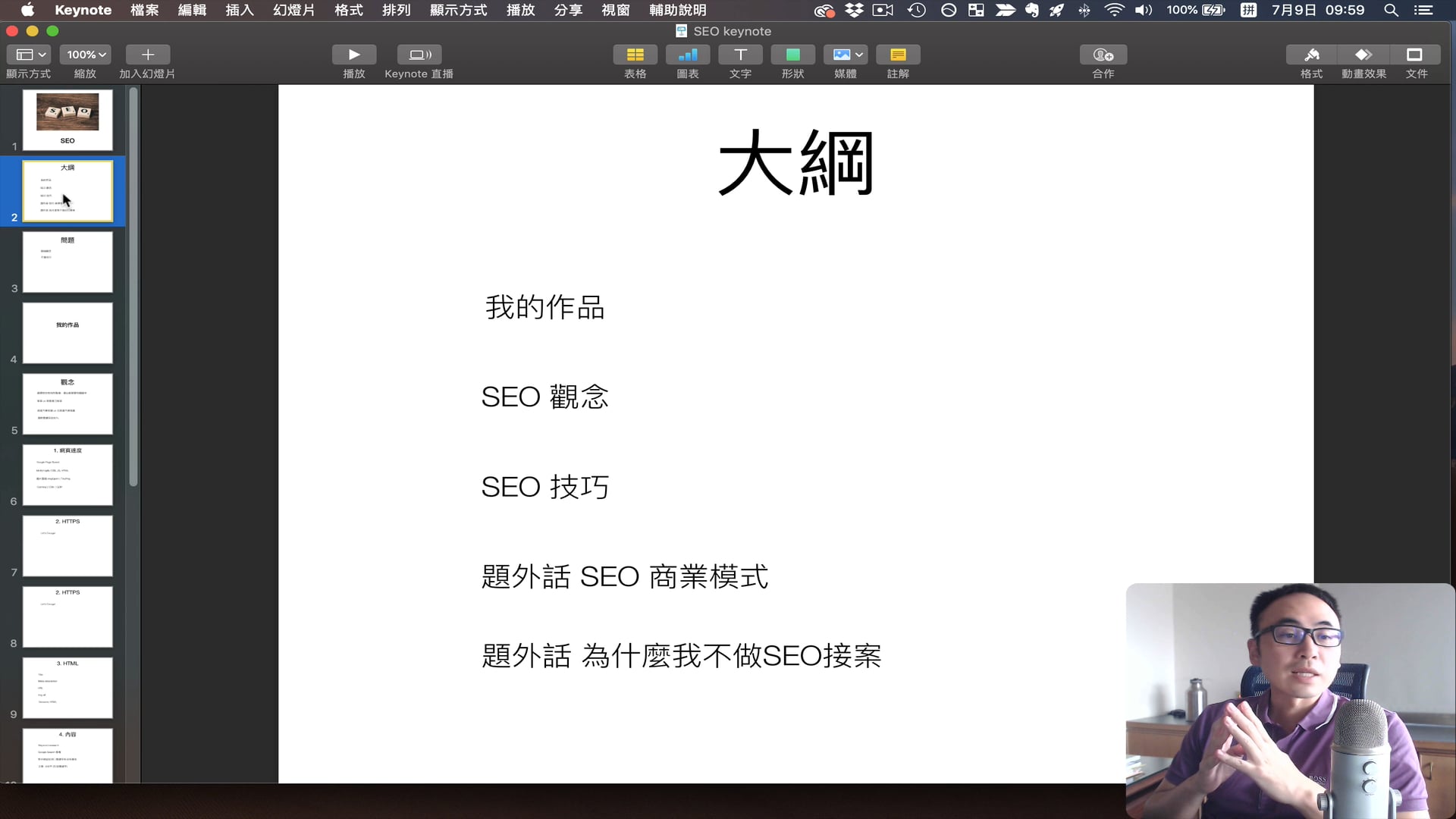 7.1 Introduction.mp4