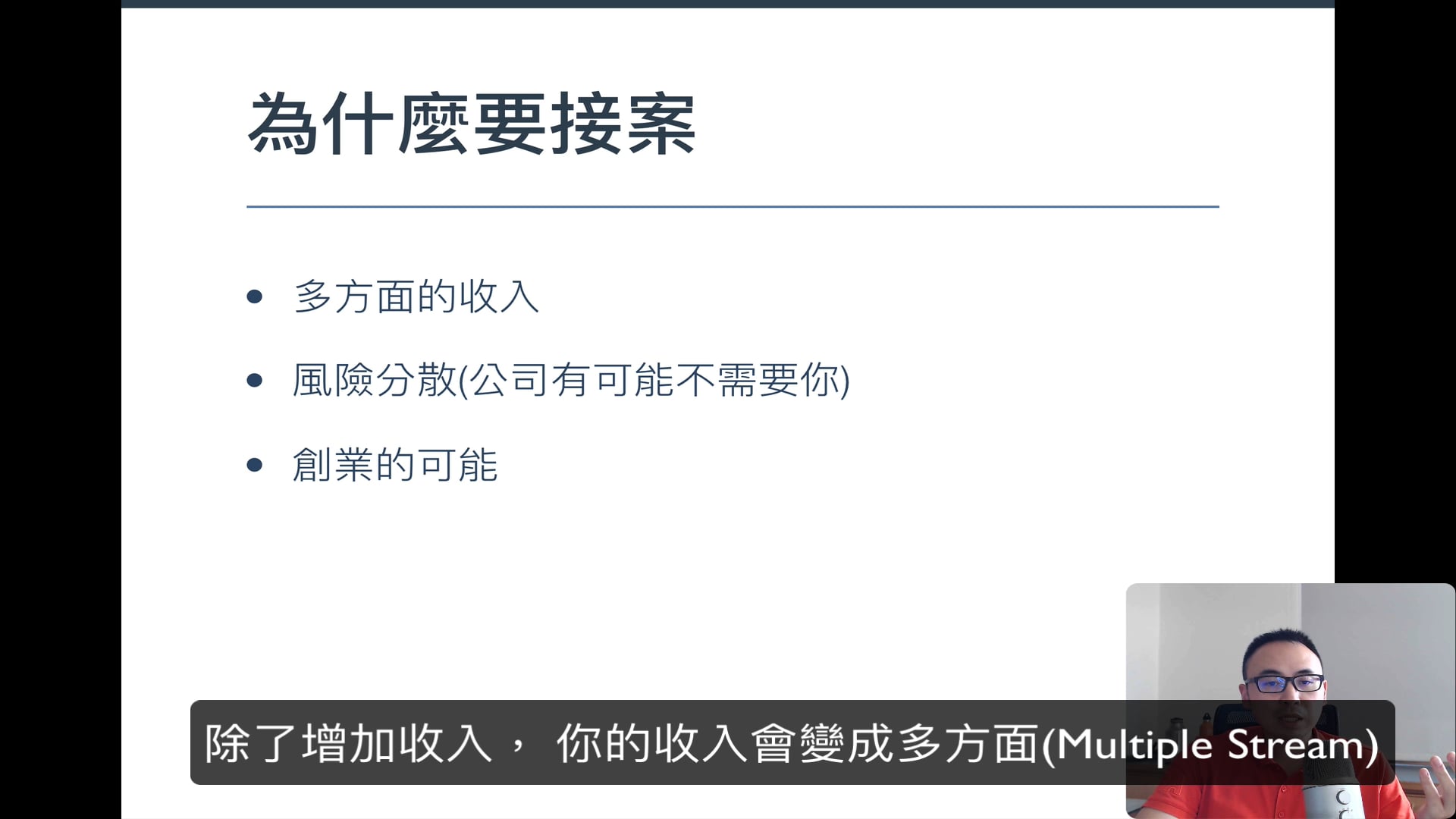 1.2 Why Freelance.mp4