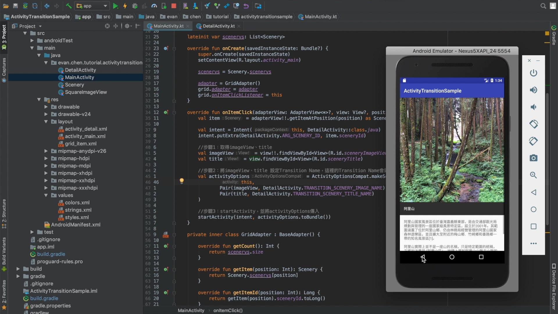 3_4_ActivityTransition.mp4
