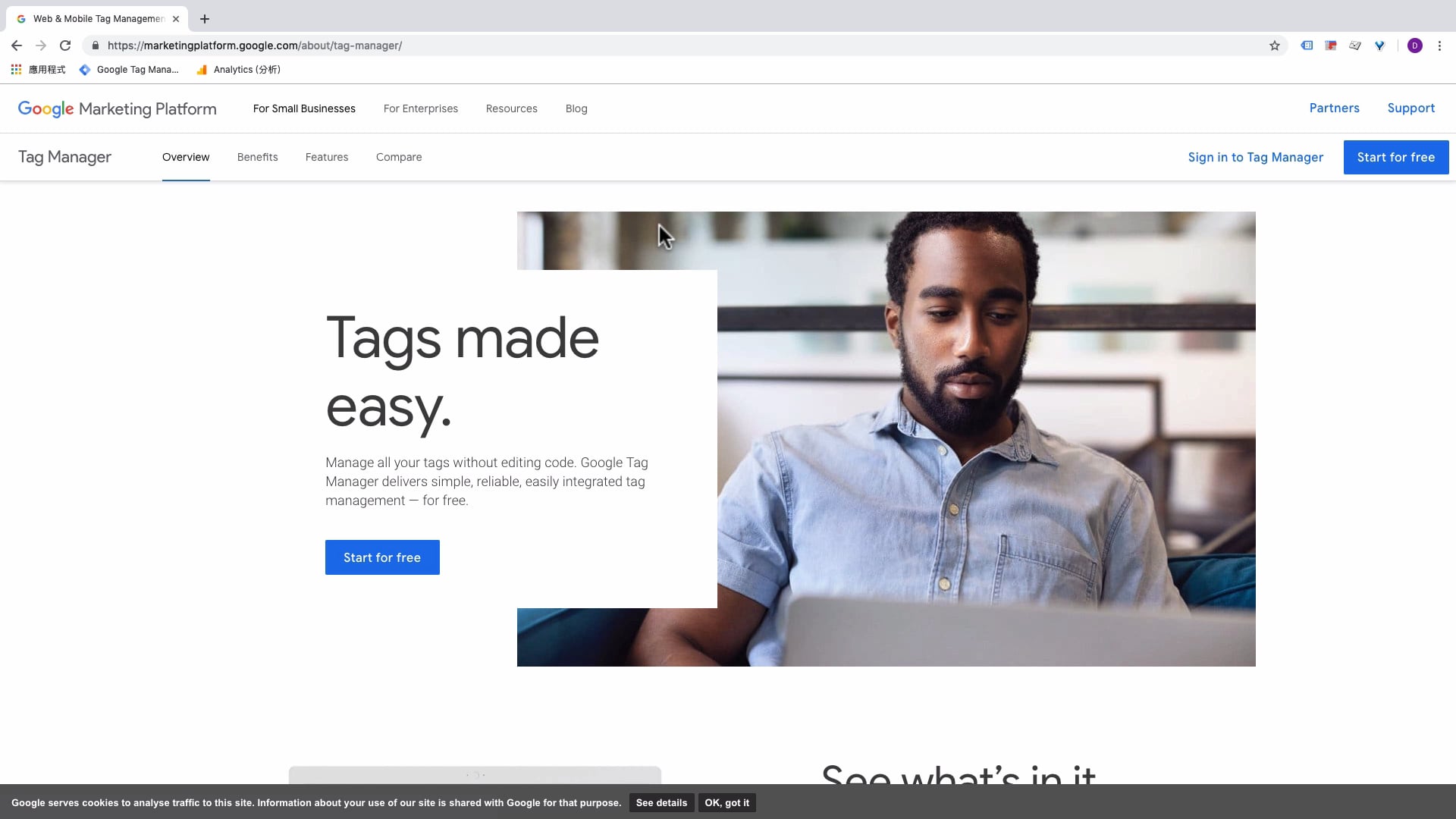 建立與規劃 GTM 帳戶.mp4
