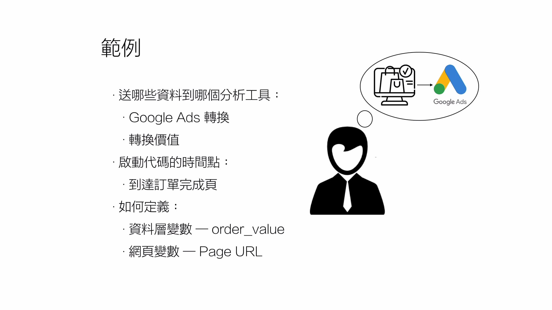 代碼、觸發條件、變數.mp4