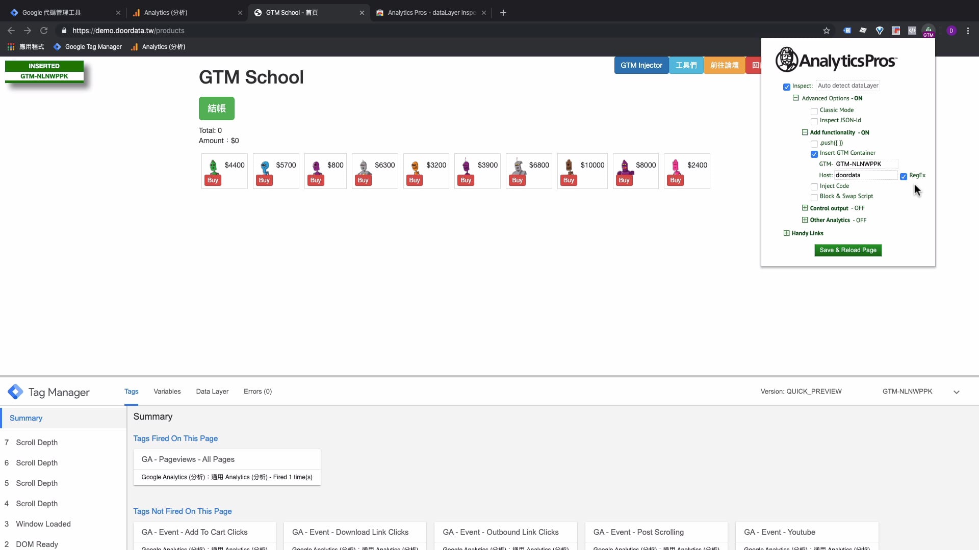 暫時性的安裝 GTM 到網站.mp4