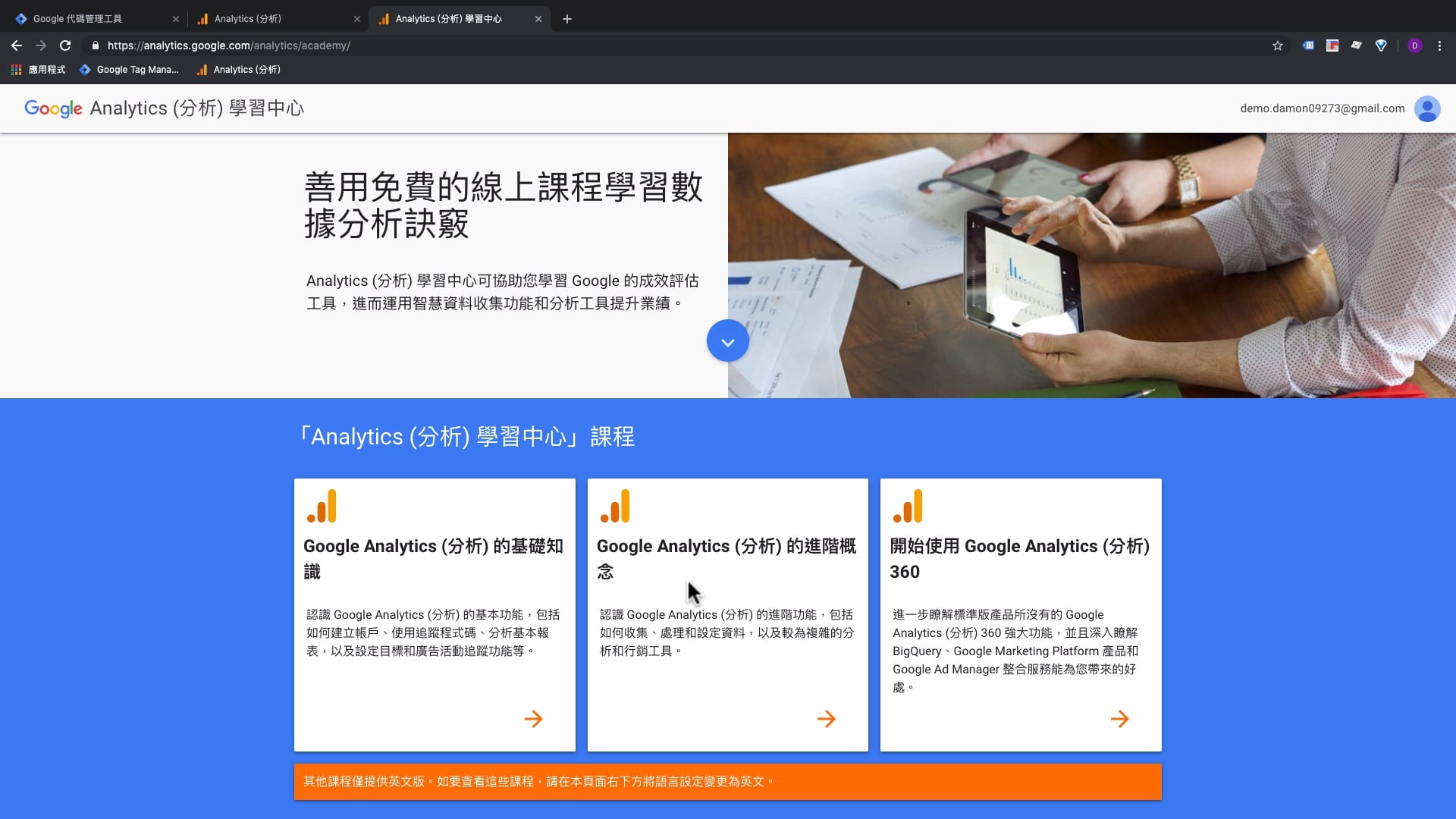 Google Analytics 簡介.mp4