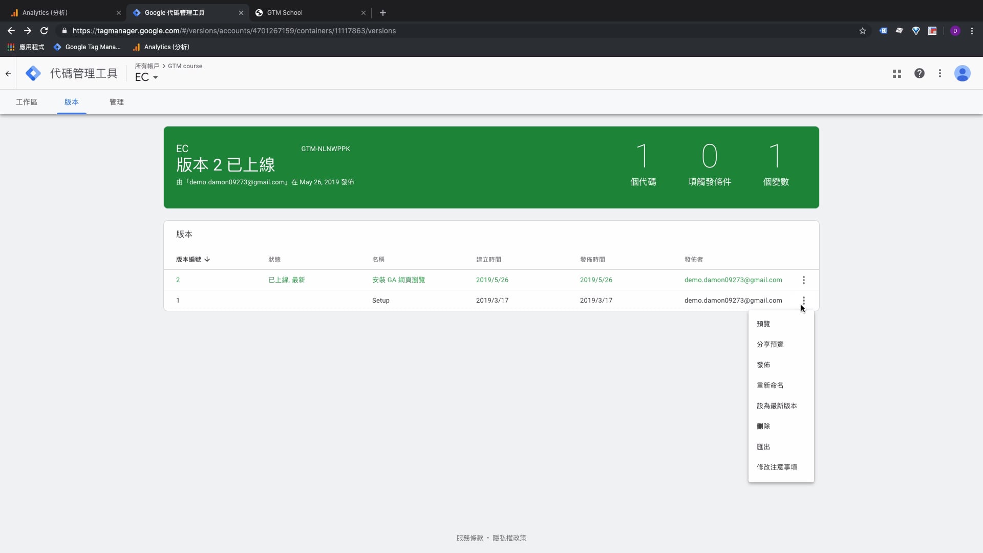 發布容器與版本控制.mp4