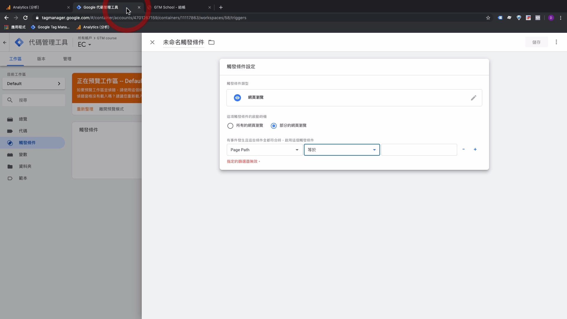 特定頁面瀏覽.mp4