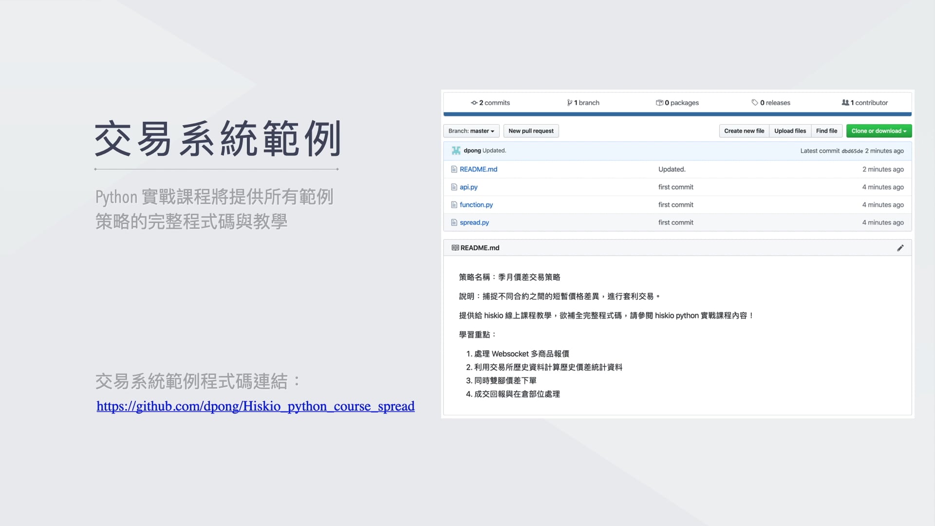 新手幣勝攻略 - 2.mp4