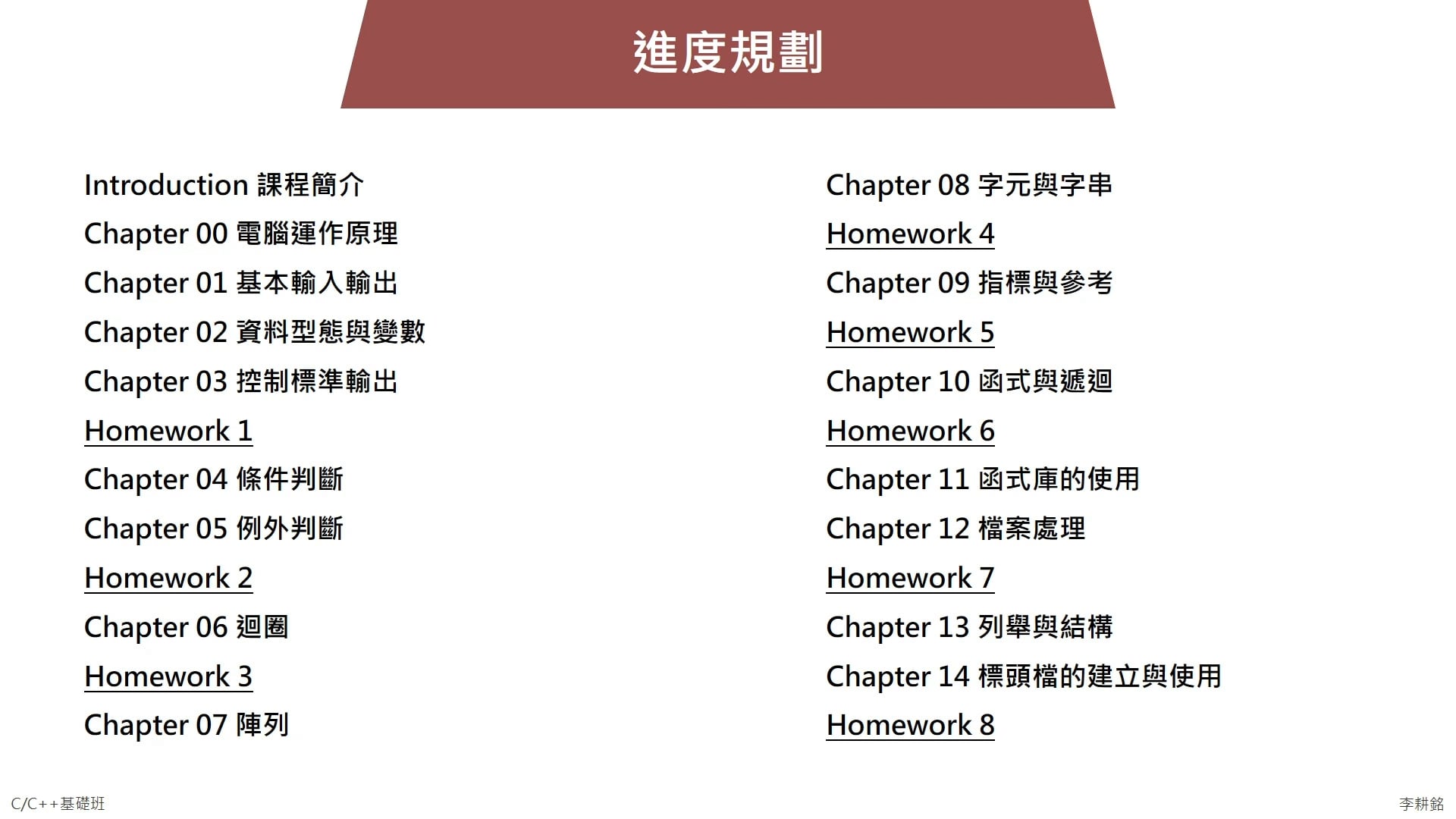 01_1_課程介紹.mp4